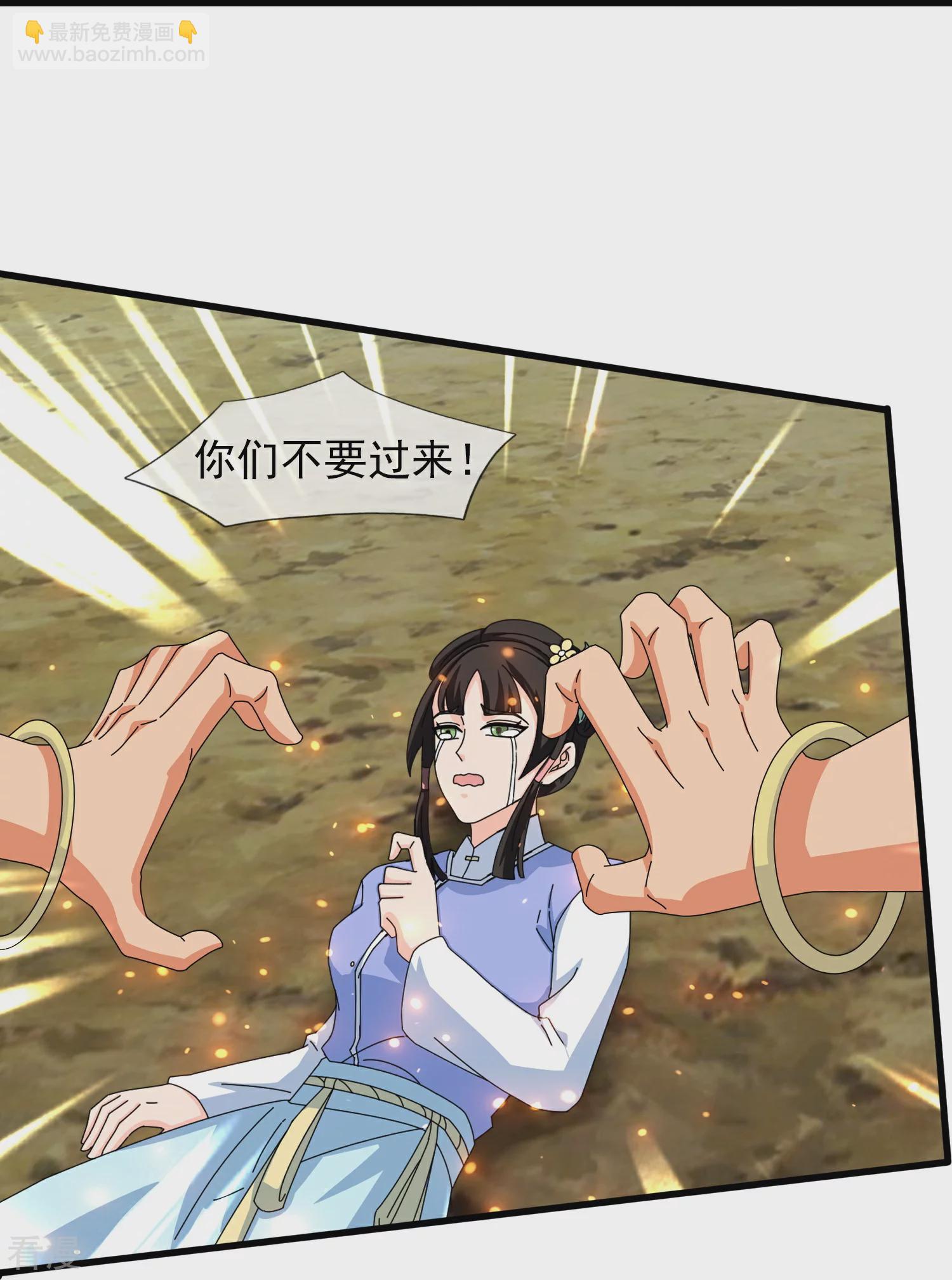 🍟萬古神王 第442话 湿婆的人间体 第7页