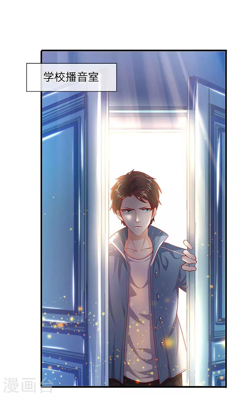 🍟萬古神王 第45话 真武御器决 第1页