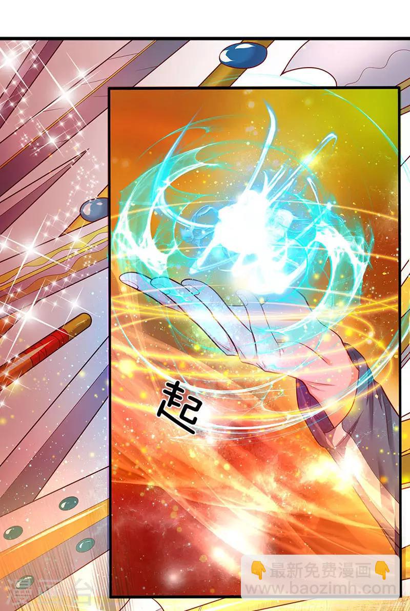 🍟萬古神王 第45话 真武御器决 第10页