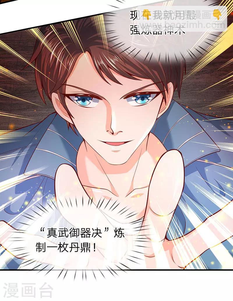🍟萬古神王 第45话 真武御器决 第12页