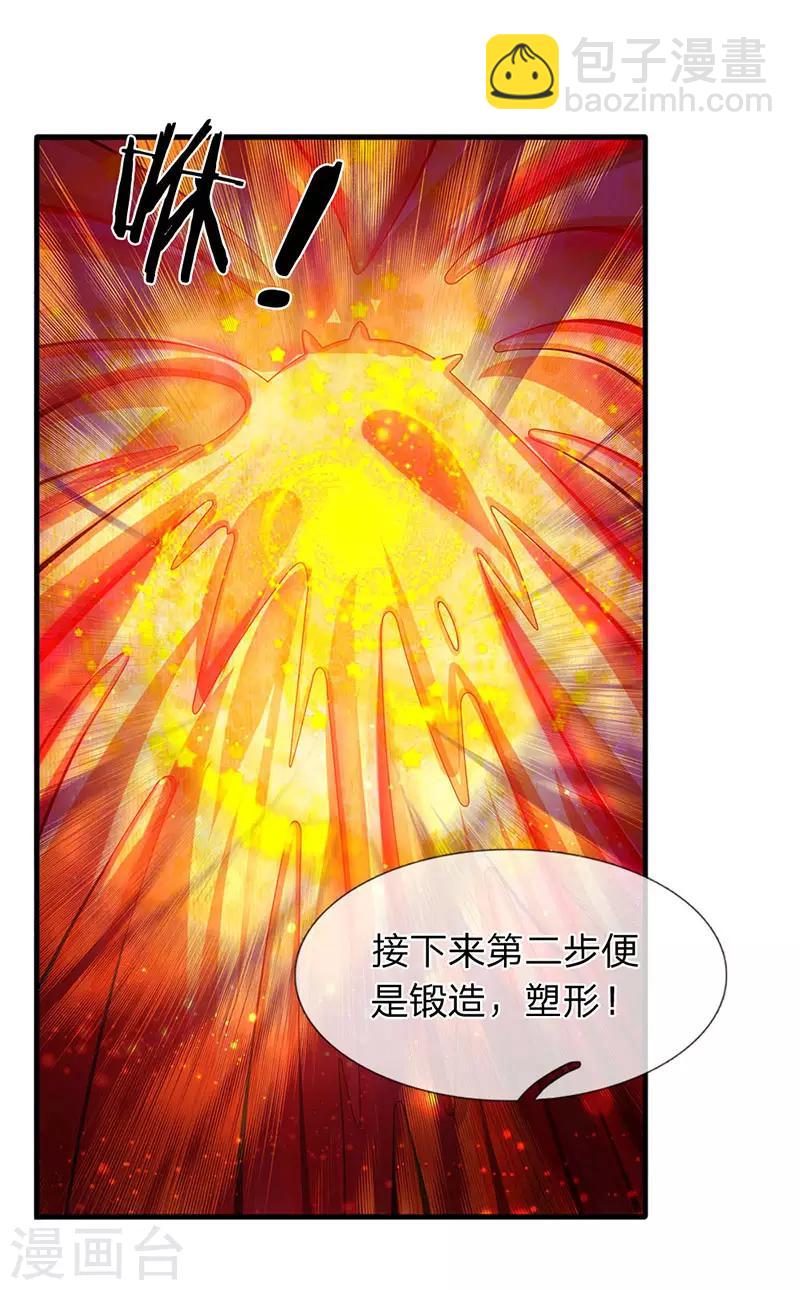 🍟萬古神王 第45话 真武御器决 第14页