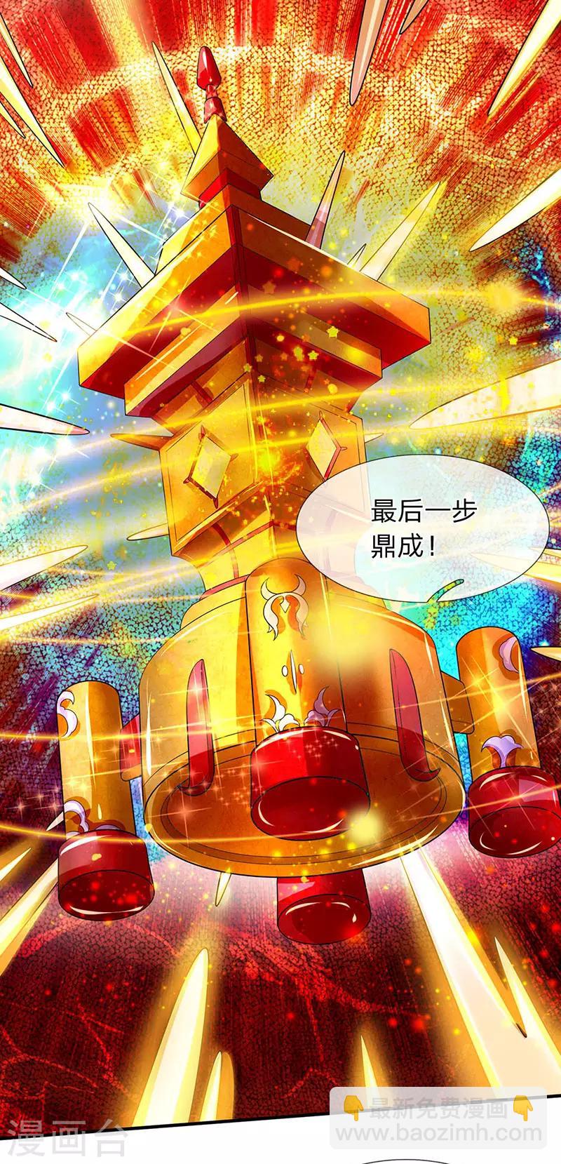 🍟萬古神王 第45话 真武御器决 第16页