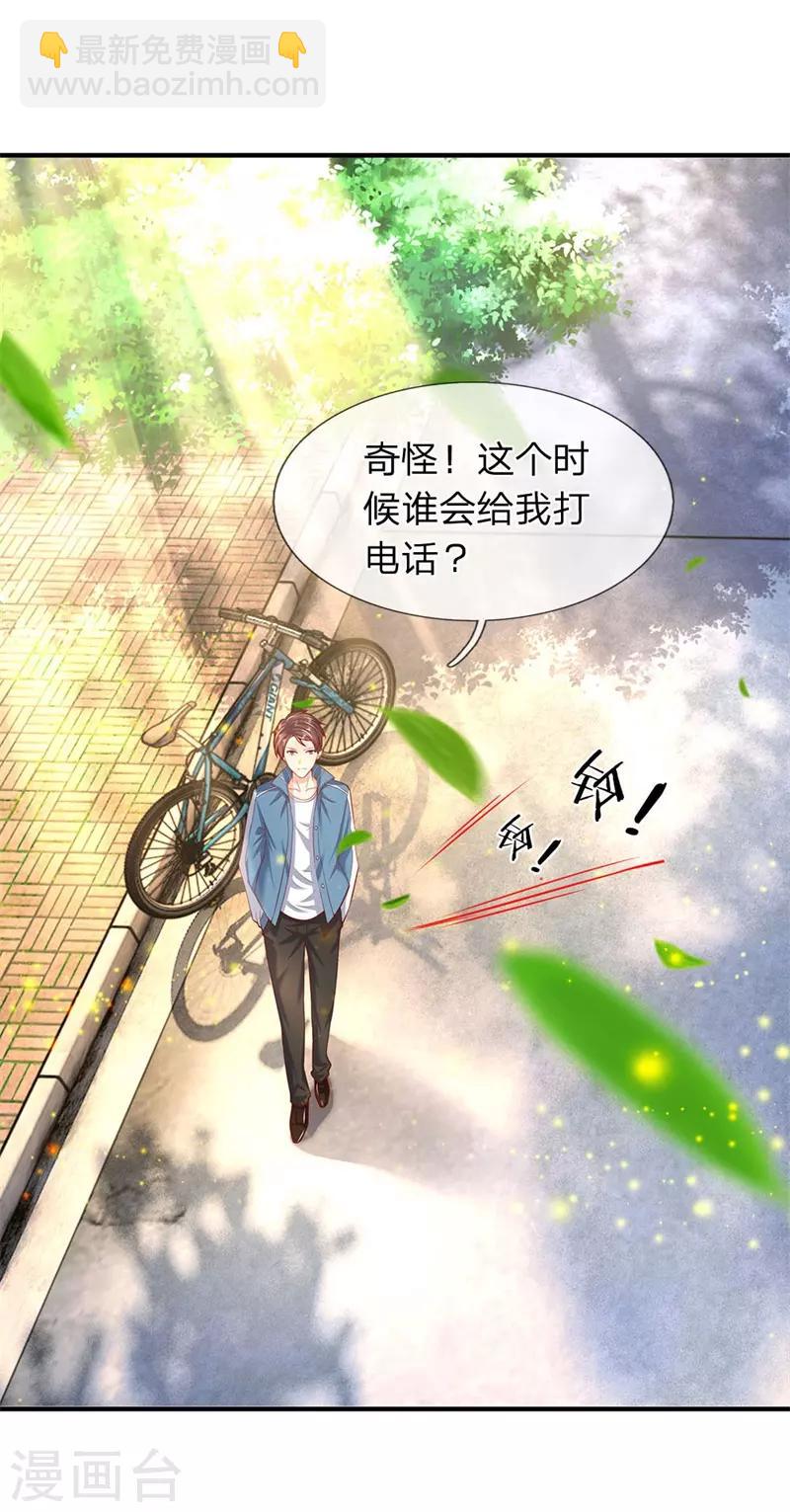 🍟萬古神王 第45话 真武御器决 第19页