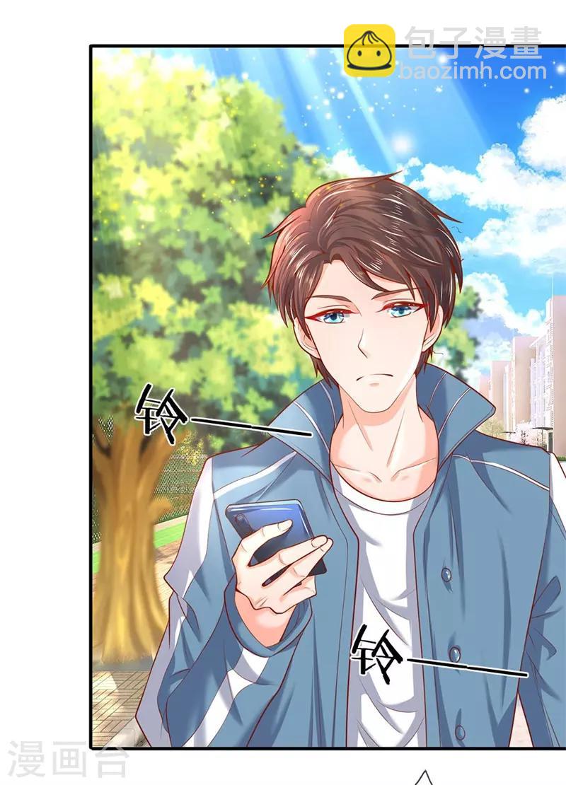 🍟萬古神王 第45话 真武御器决 第20页