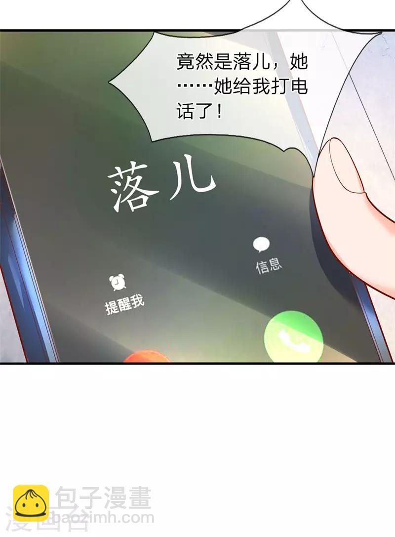 🍟萬古神王 第45话 真武御器决 第21页