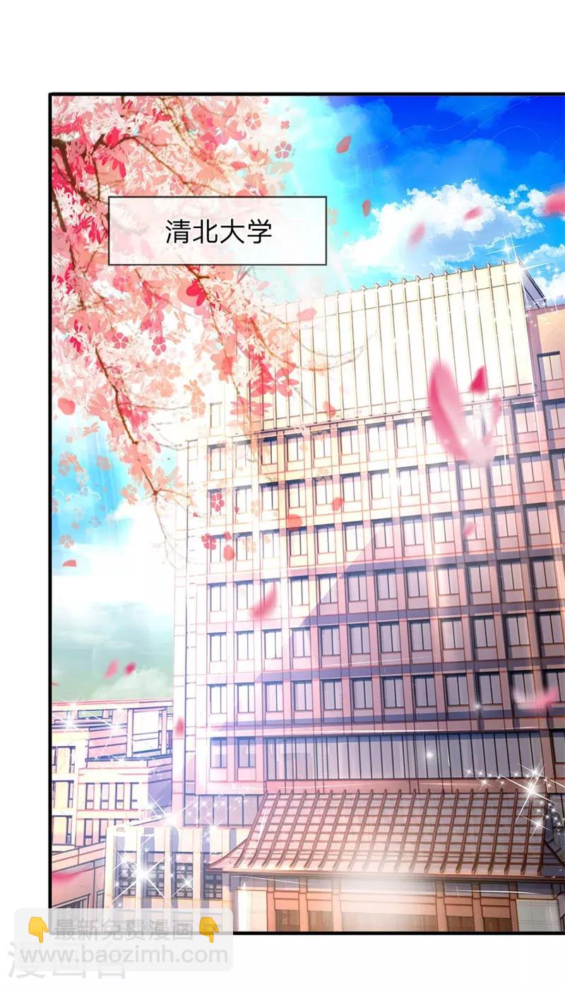 🍟萬古神王 第45话 真武御器决 第22页
