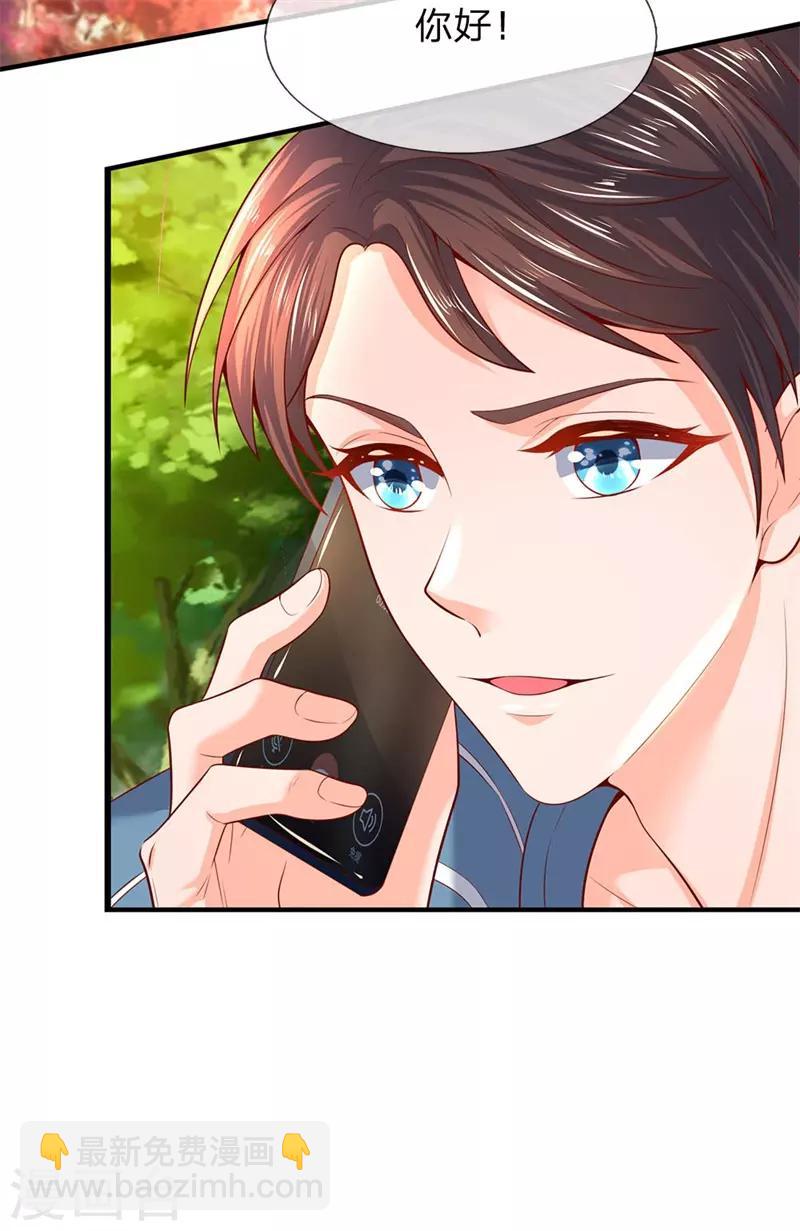 🍟萬古神王 第45话 真武御器决 第25页
