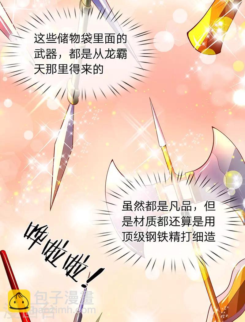🍟萬古神王 第45话 真武御器决 第8页