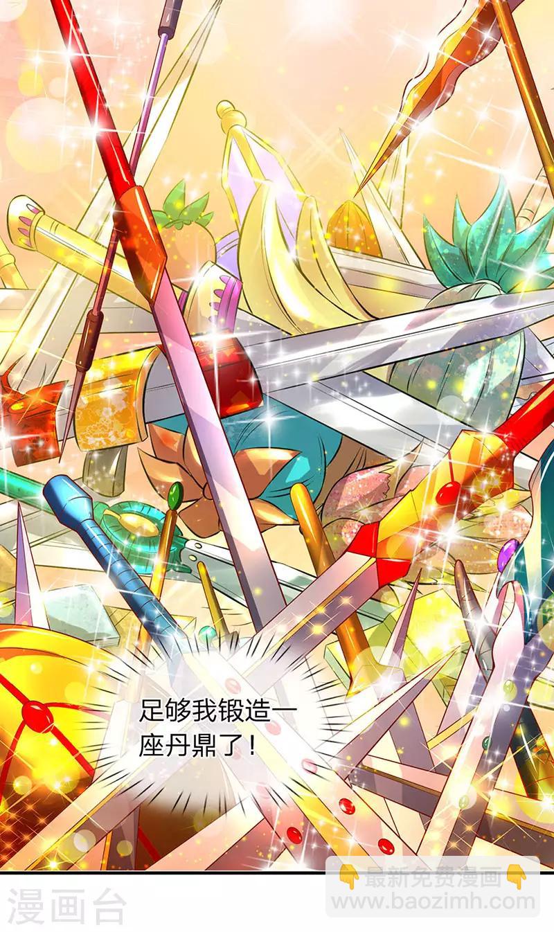🍟萬古神王 第45话 真武御器决 第9页