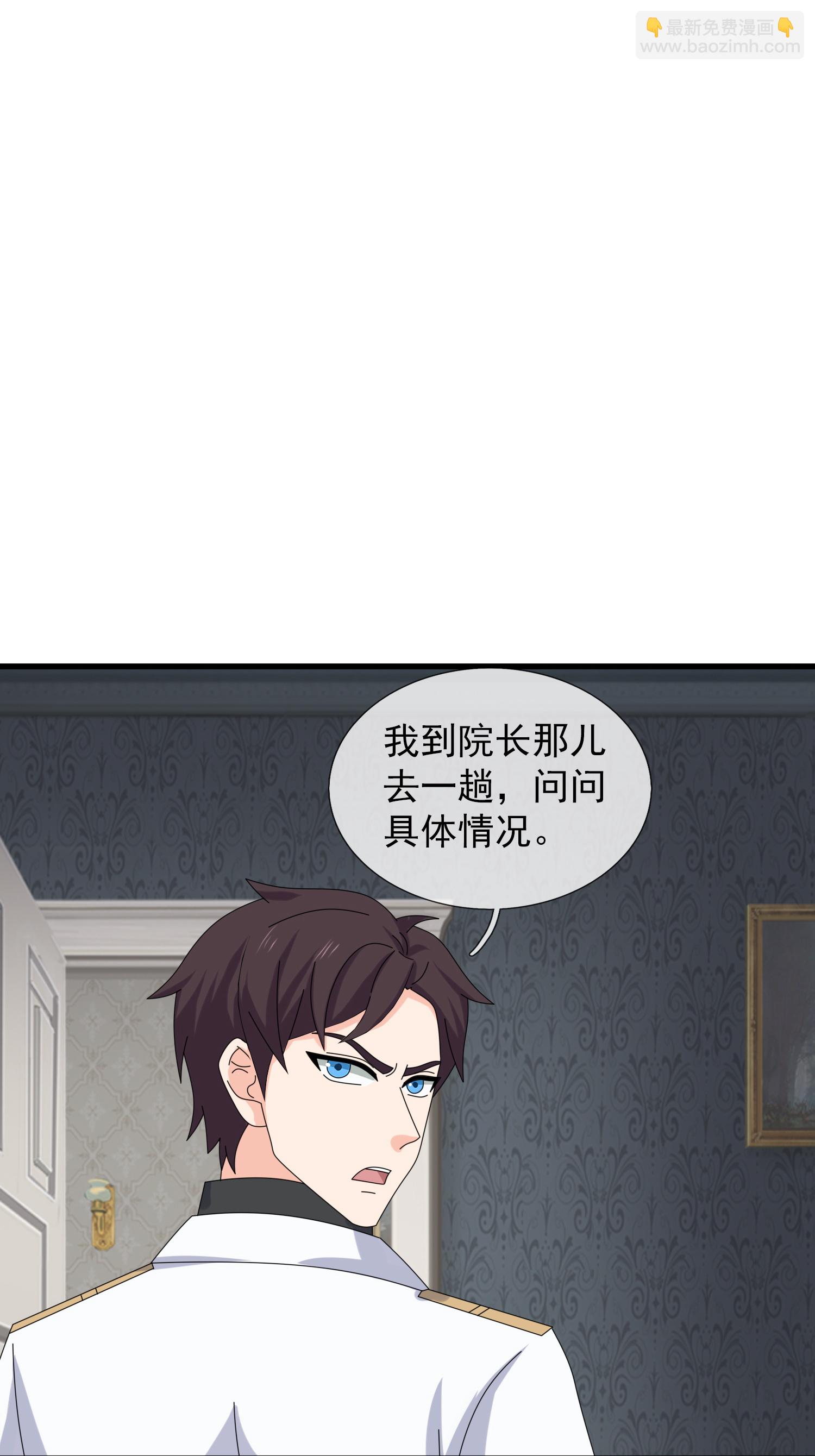 🍟萬古神王 第444话 斩首行动 第10页