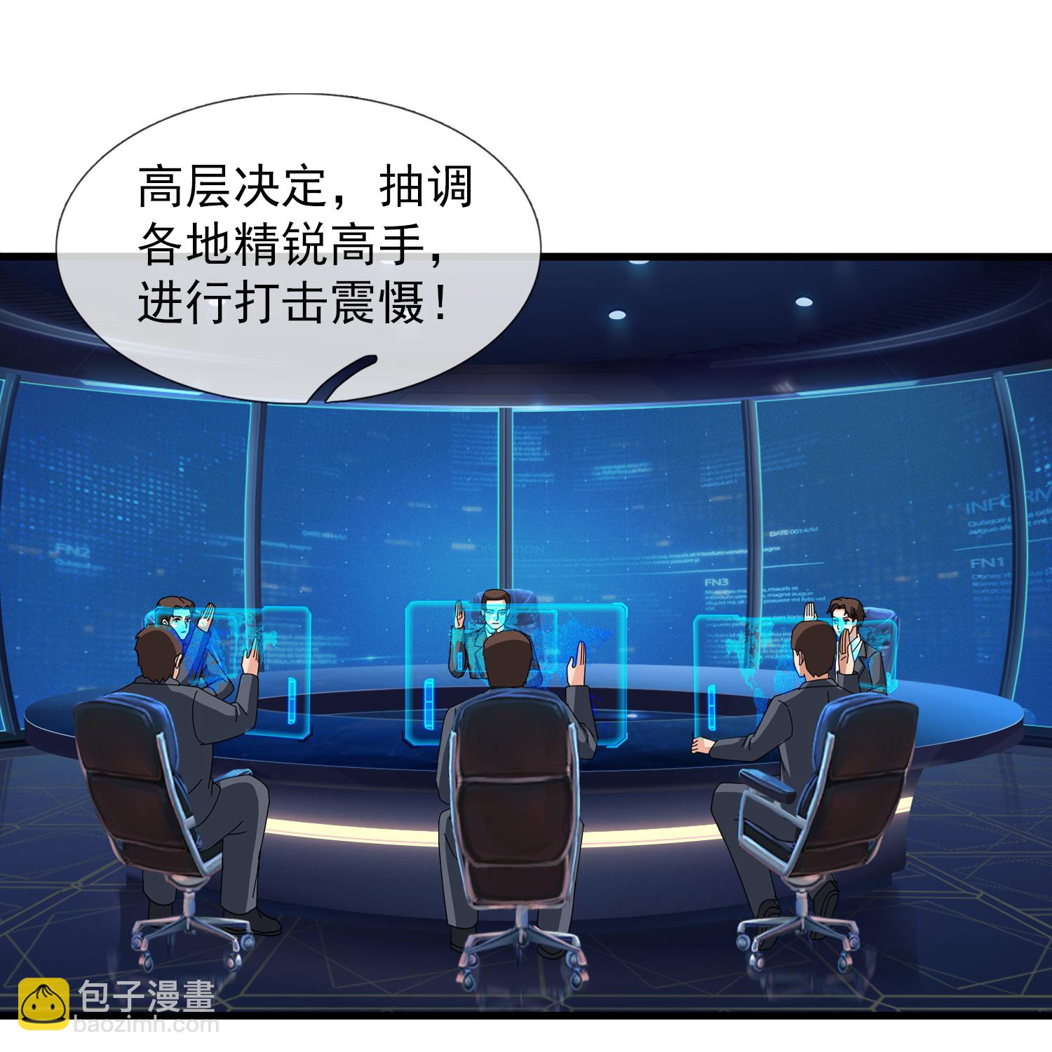🍟萬古神王 第444话 斩首行动 第13页