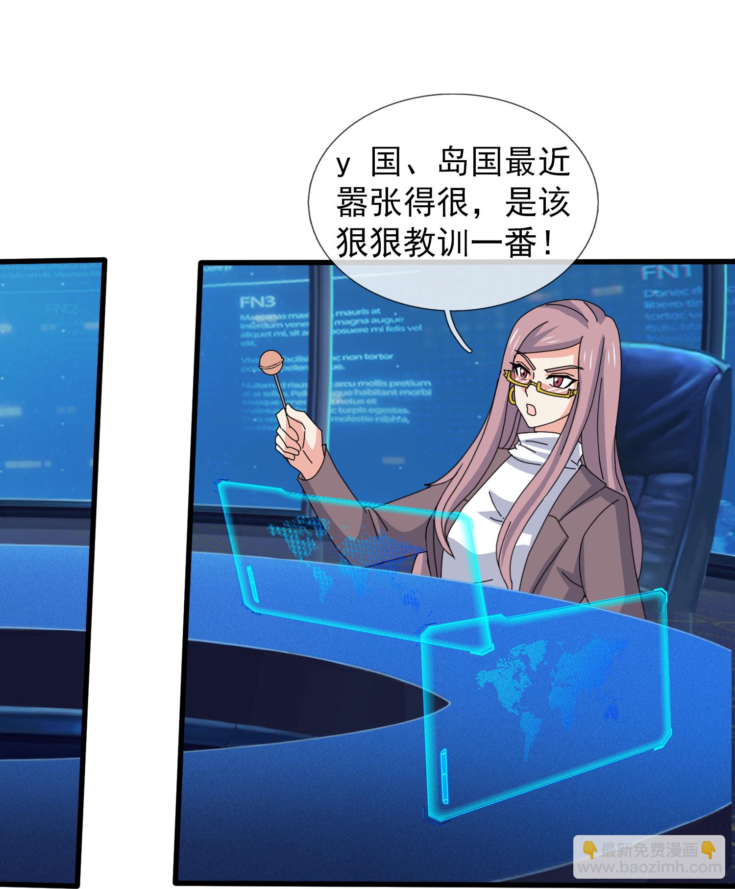 🍟萬古神王 第444话 斩首行动 第14页