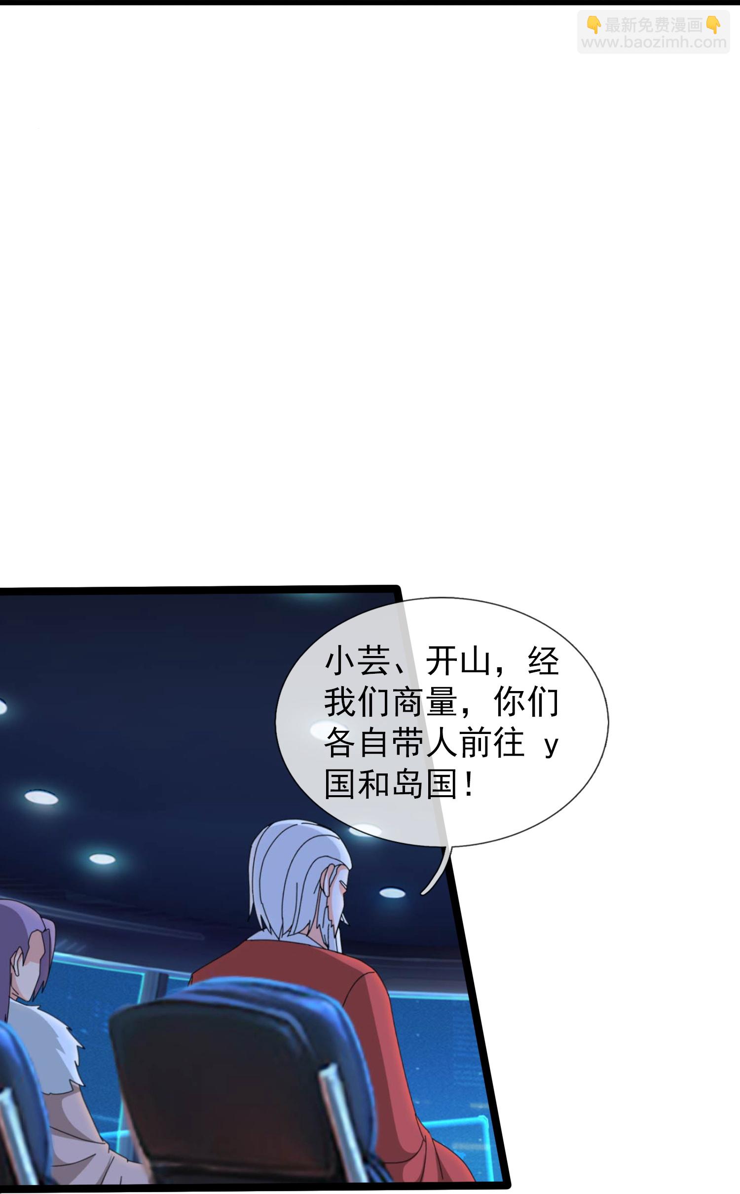 🍟萬古神王 第444话 斩首行动 第18页