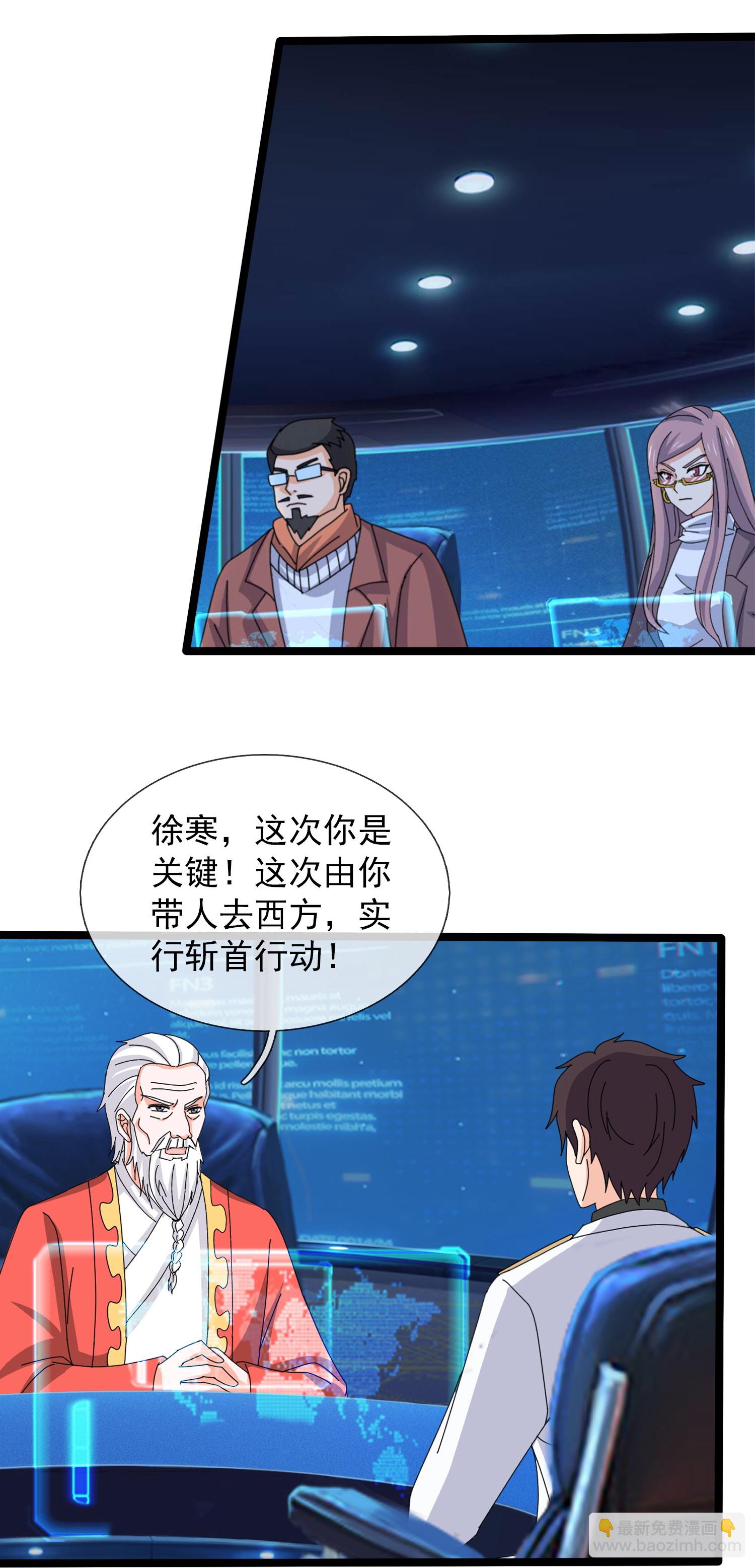 🍟萬古神王 第444话 斩首行动 第19页