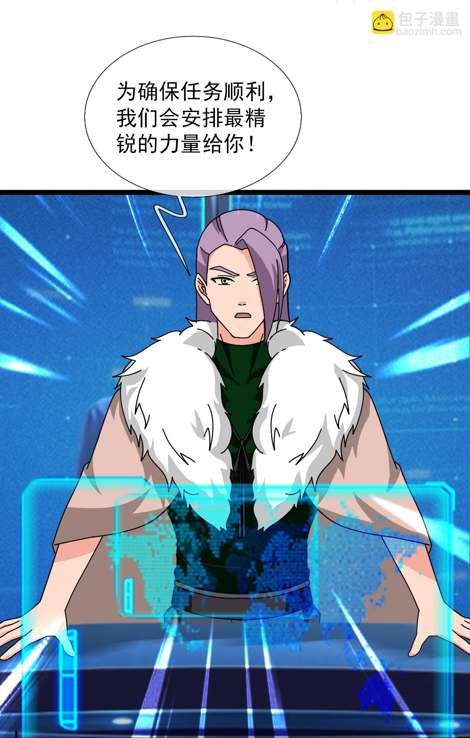 🍟萬古神王 第444话 斩首行动 第21页