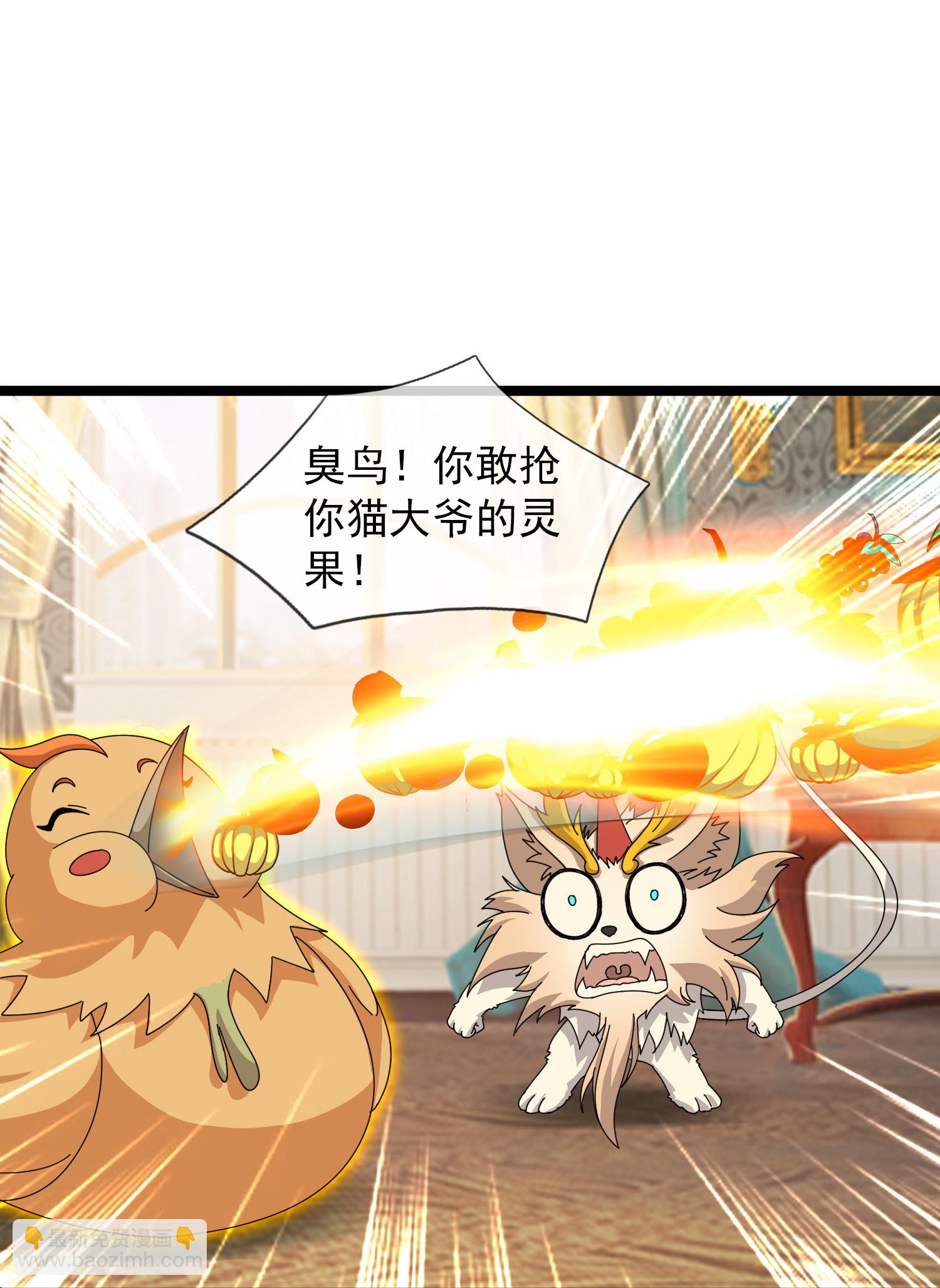🍟萬古神王 第444话 斩首行动 第25页