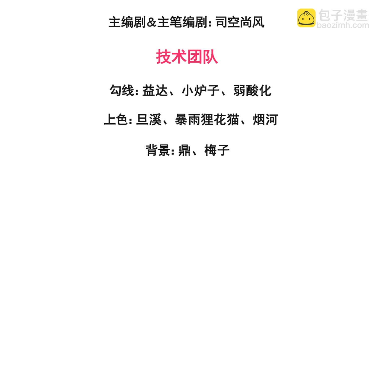 🍟萬古神王 第444话 斩首行动 第3页