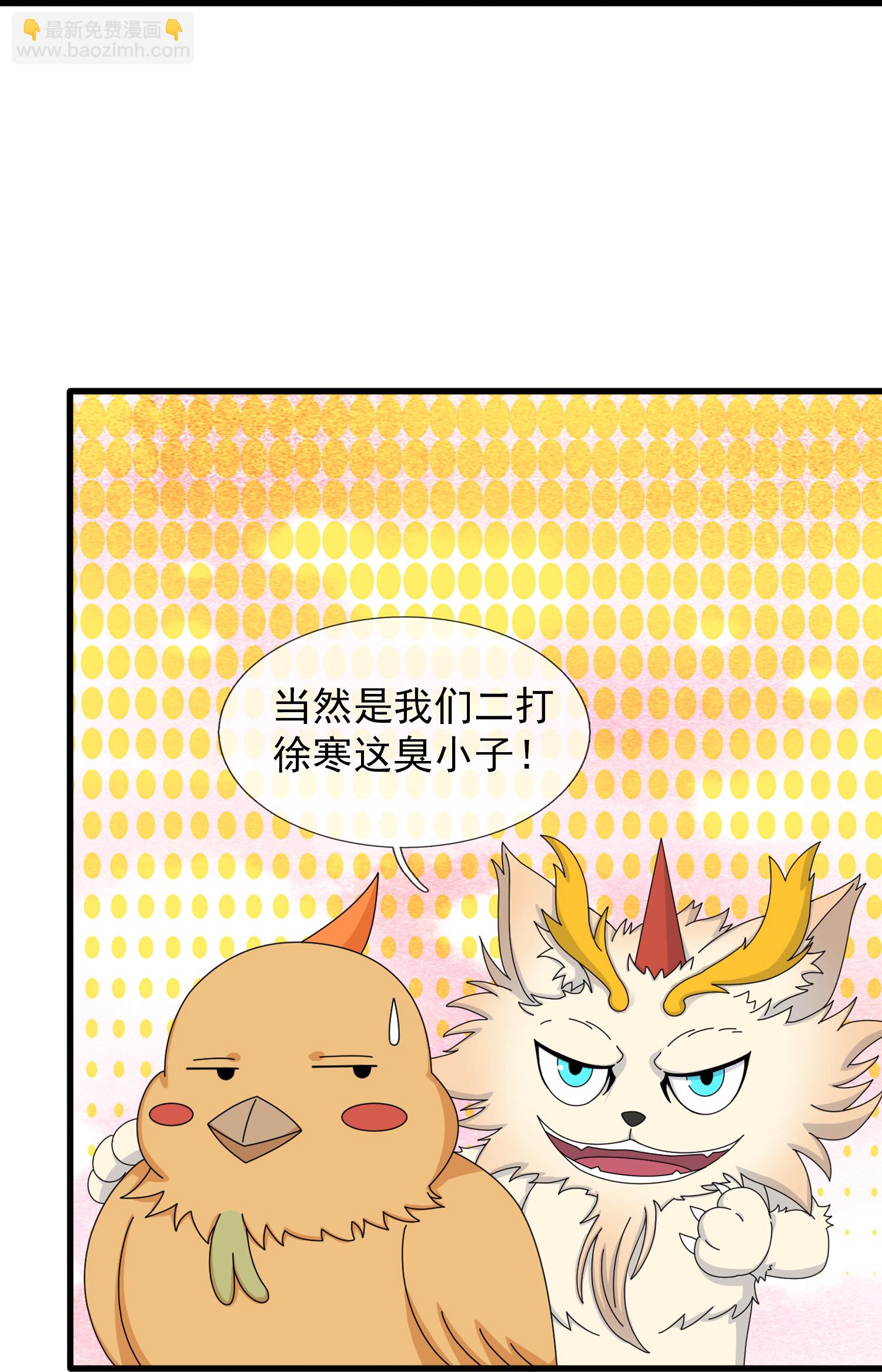 🍟萬古神王 第444话 斩首行动 第31页