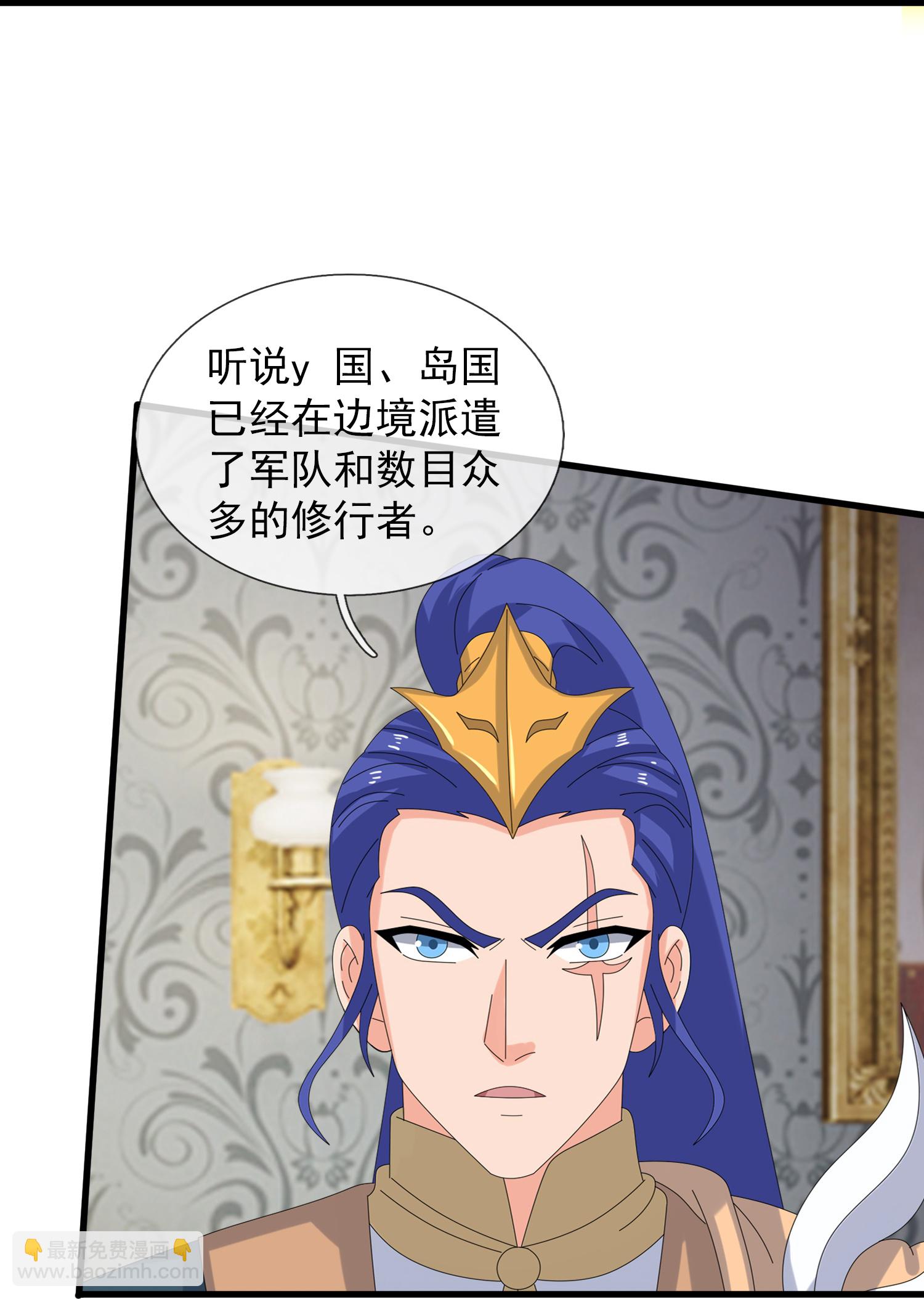 🍟萬古神王 第444话 斩首行动 第9页
