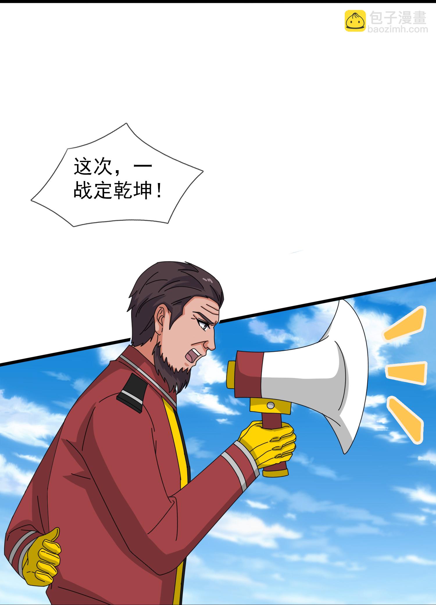 🍟萬古神王 第446话 征战西方 第11页