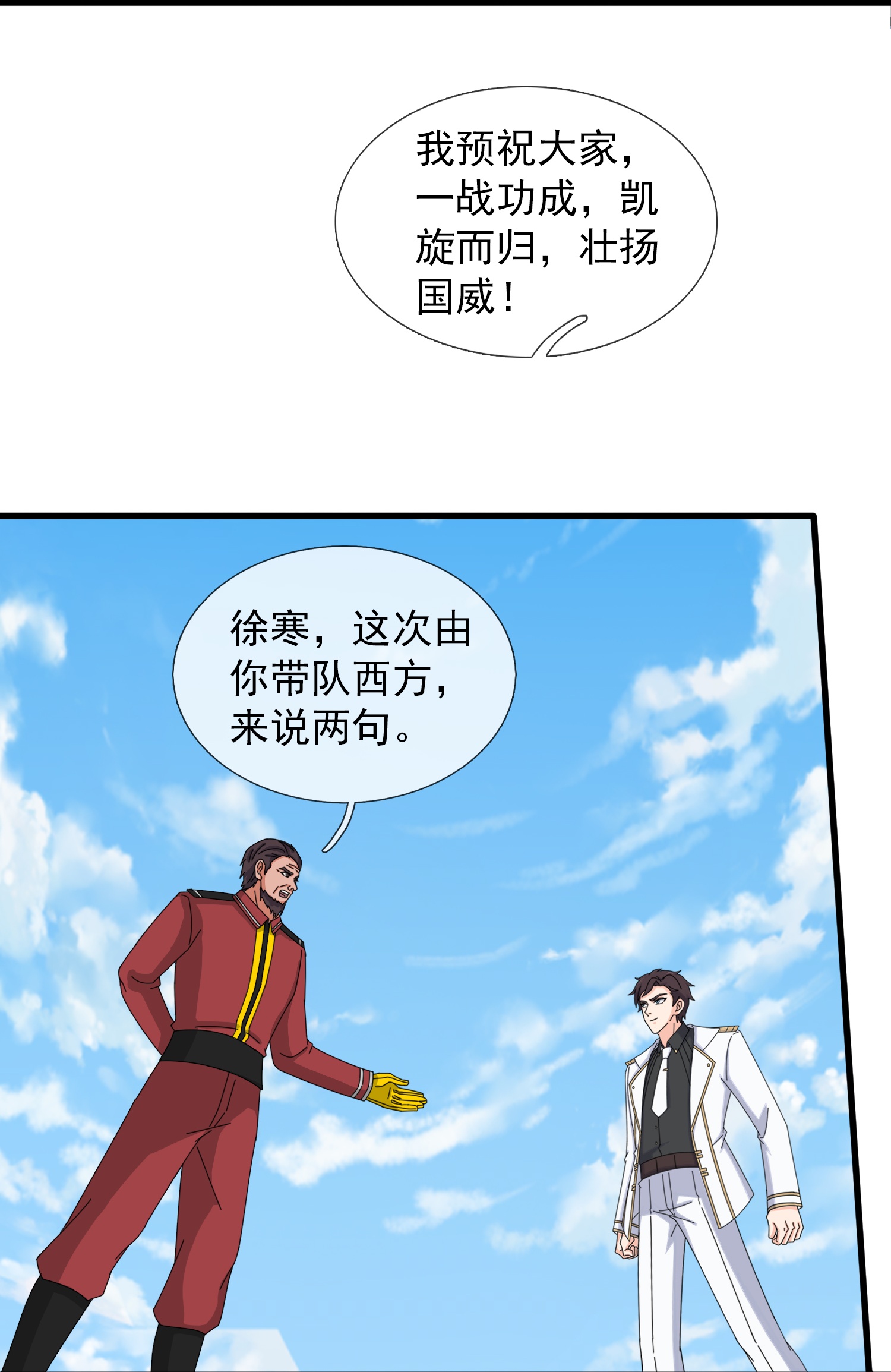 🍟萬古神王 第446话 征战西方 第13页
