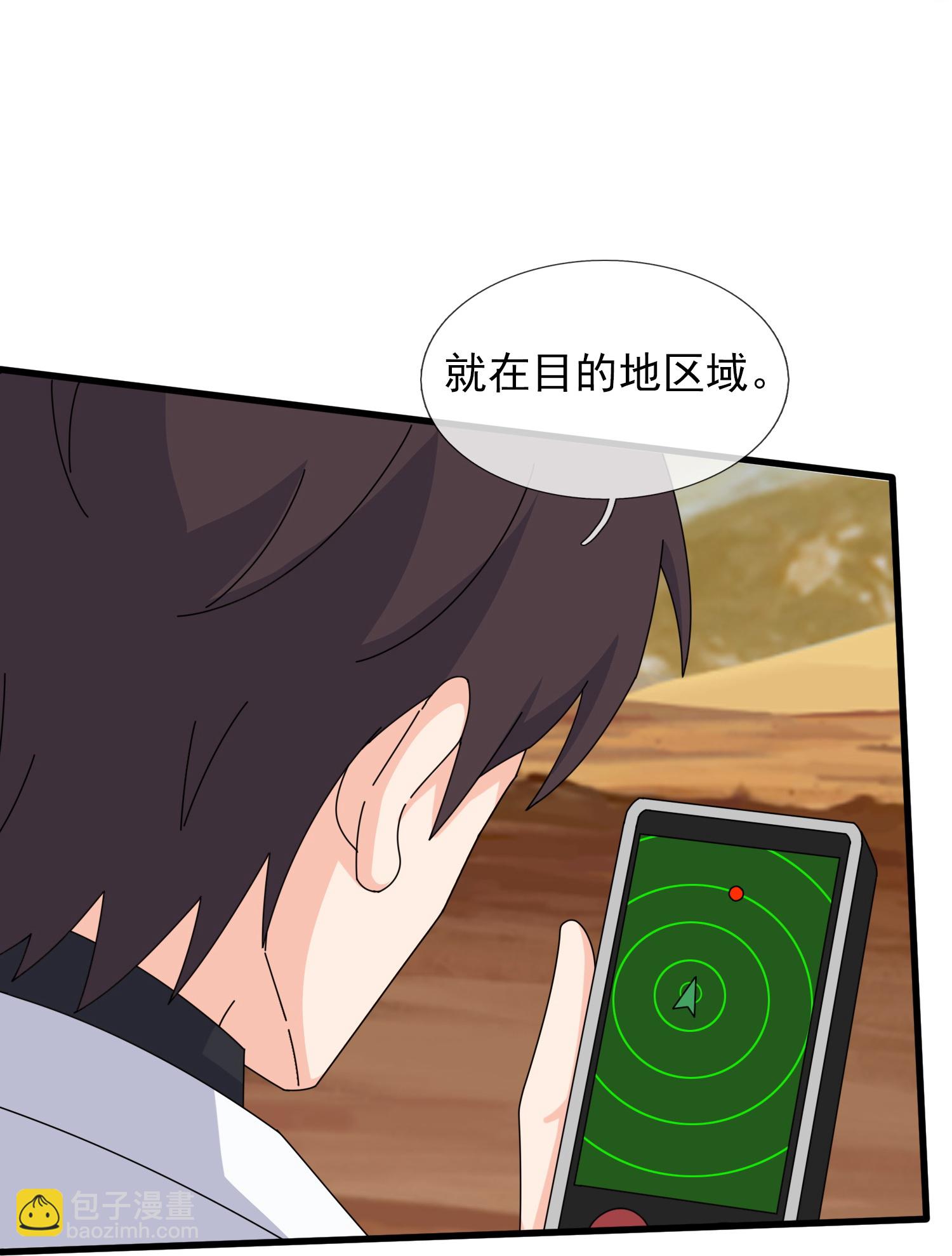 🍟萬古神王 第446话 征战西方 第19页