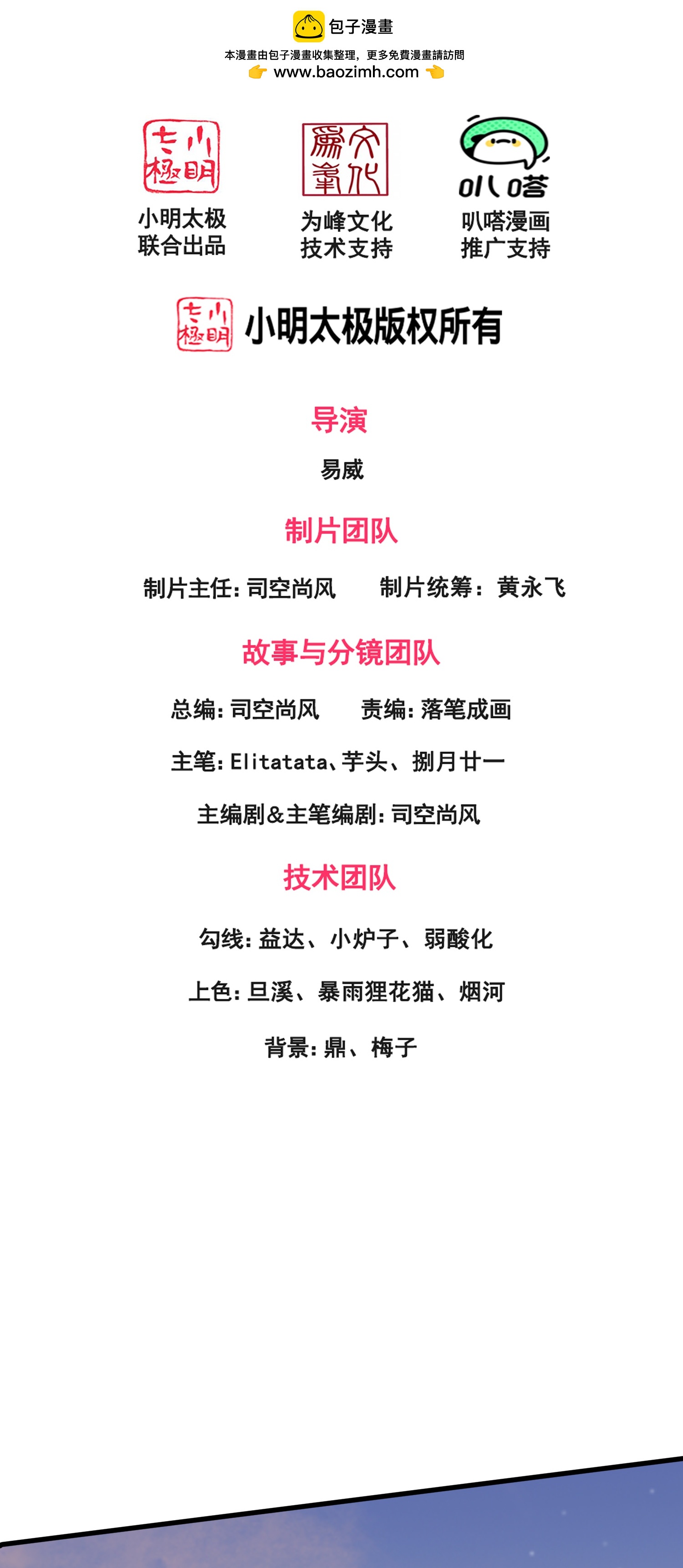 🍟萬古神王 第446话 征战西方 第2页