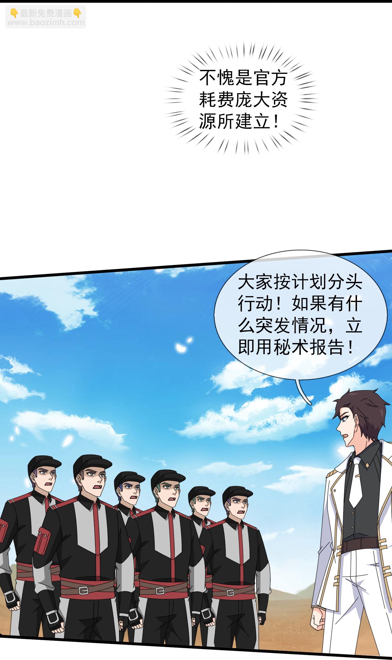 🍟萬古神王 第446话 征战西方 第21页