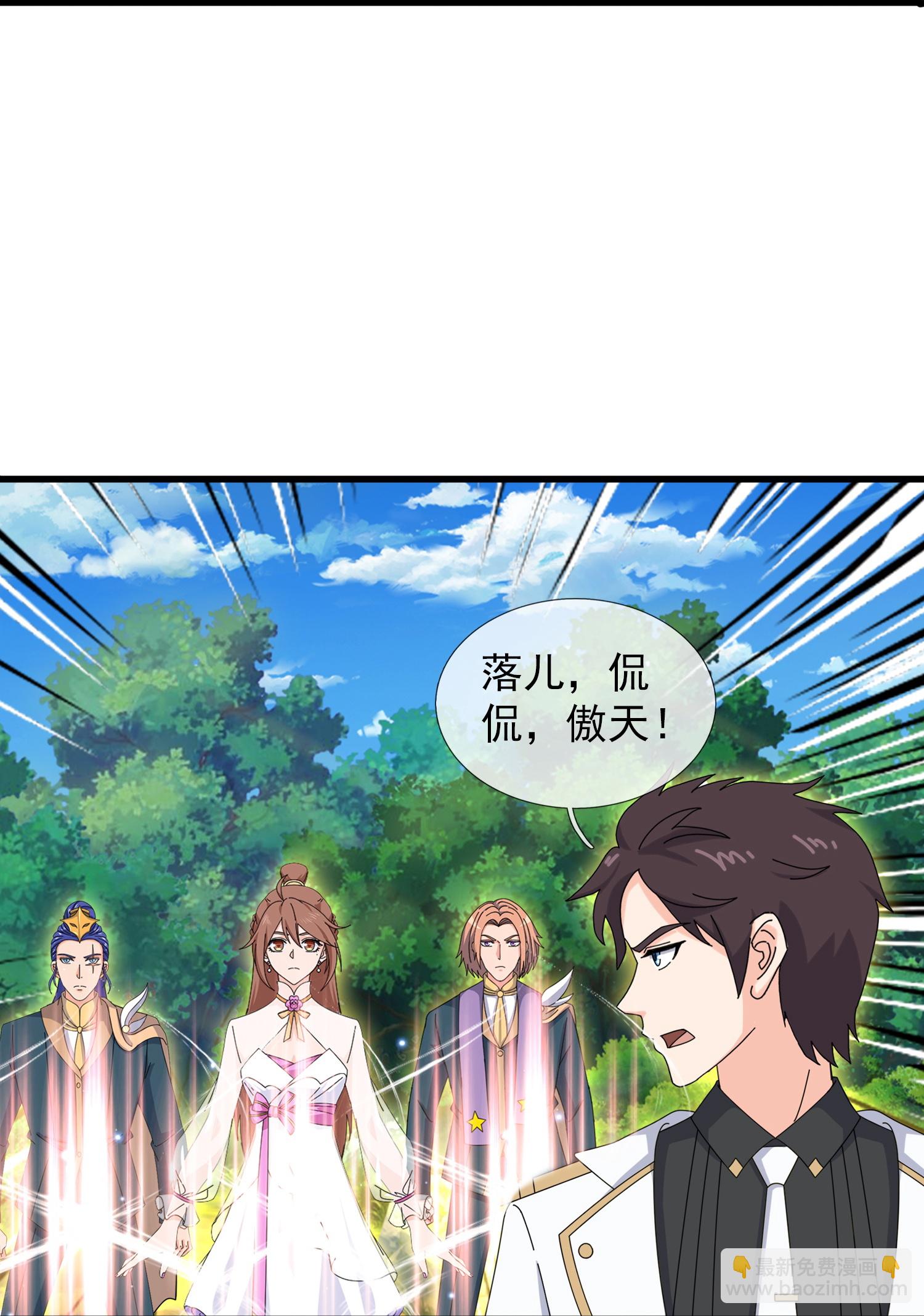 🍟萬古神王 第446话 征战西方 第24页