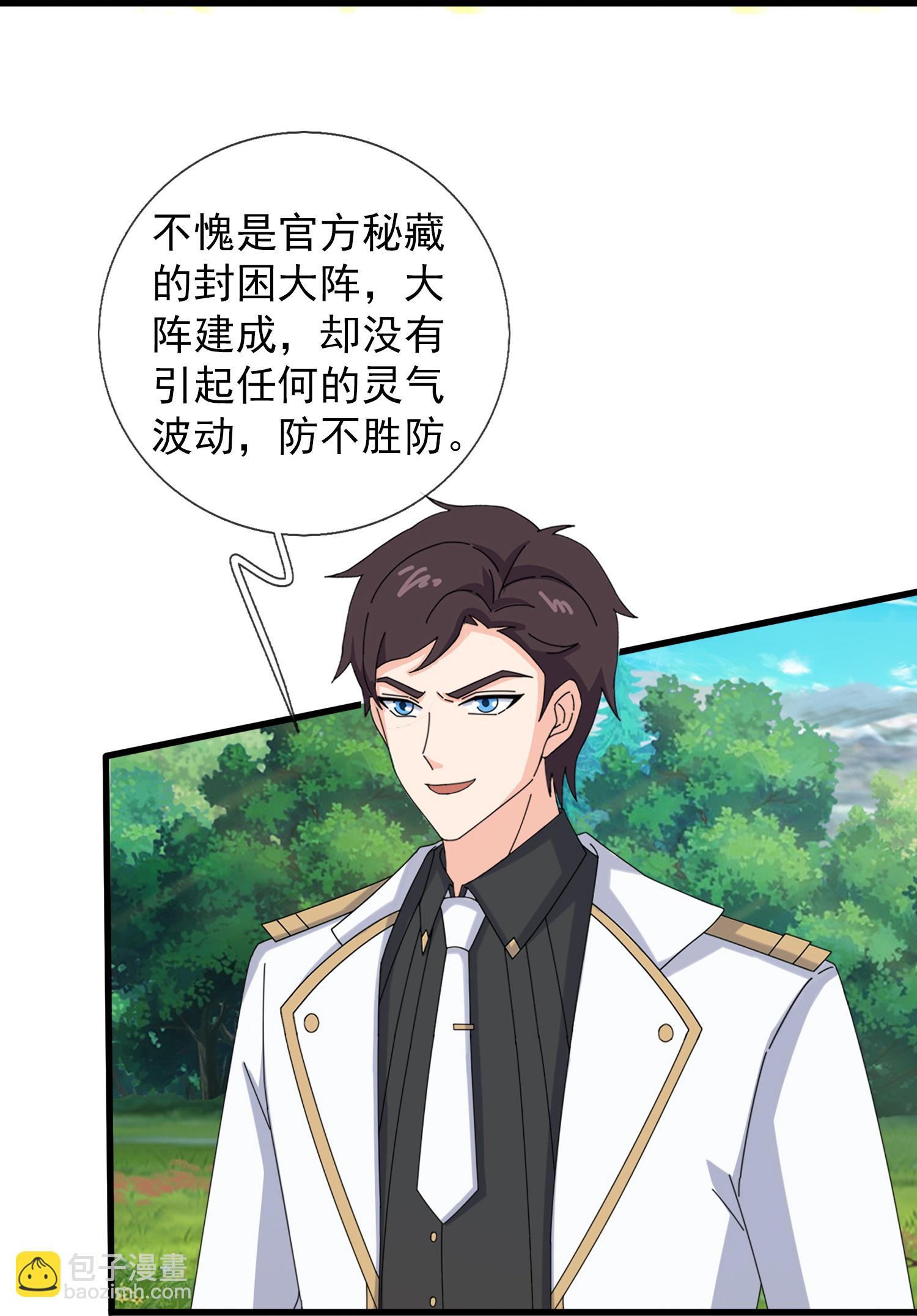 🍟萬古神王 第446话 征战西方 第26页