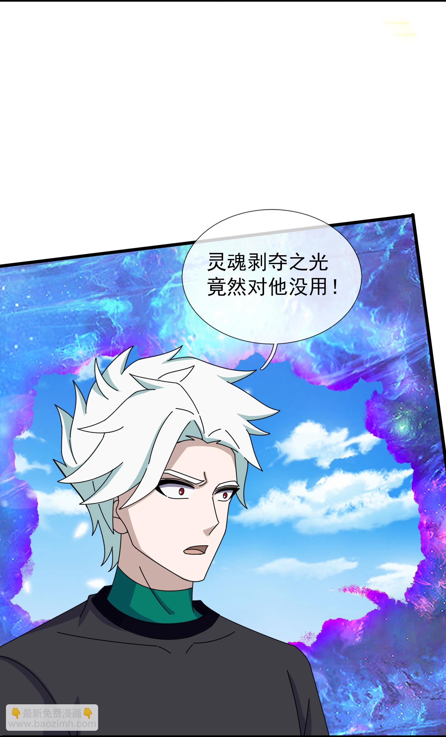 🍟萬古神王 第448话 进击布鲁塞尔 第10页