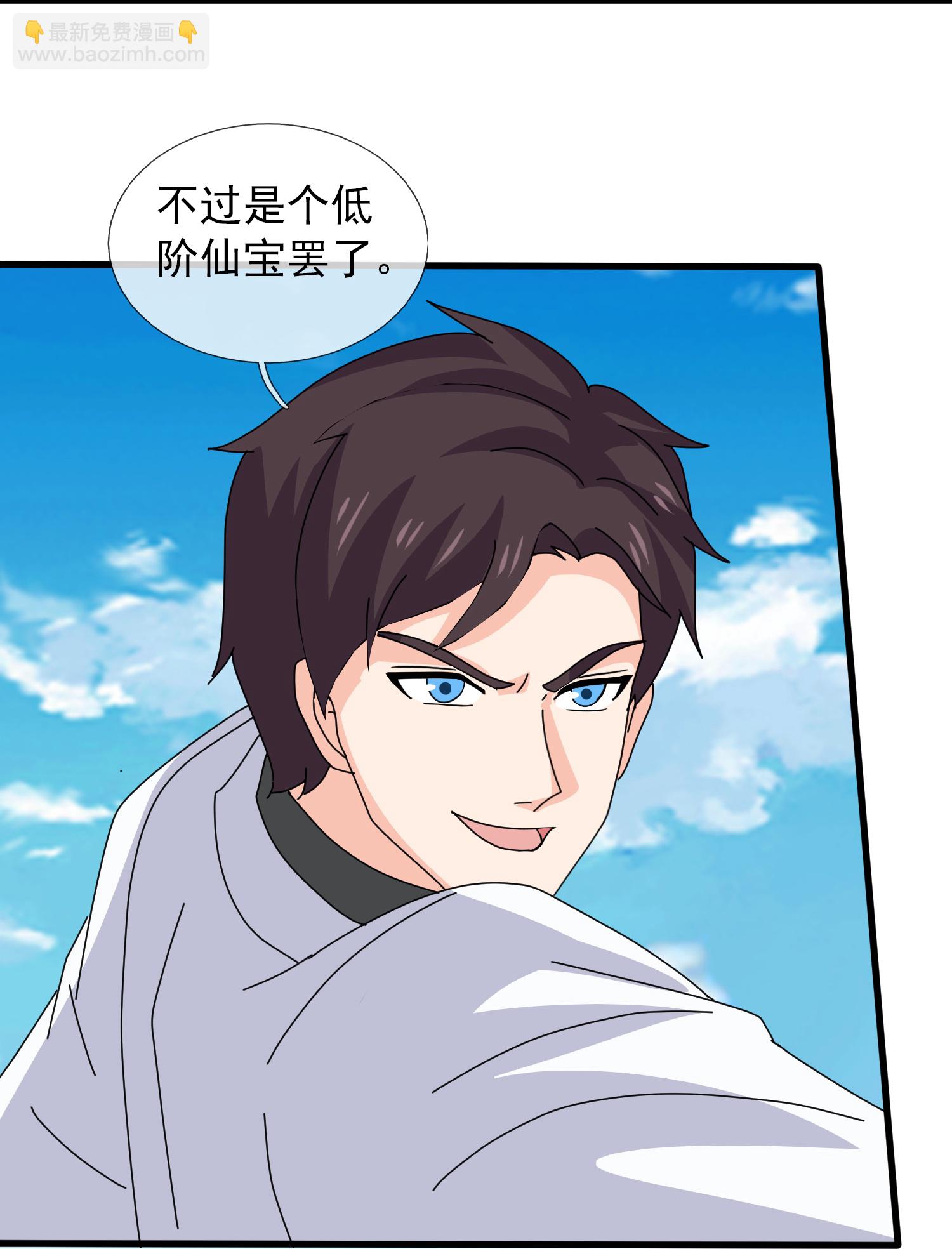 🍟萬古神王 第448话 进击布鲁塞尔 第18页