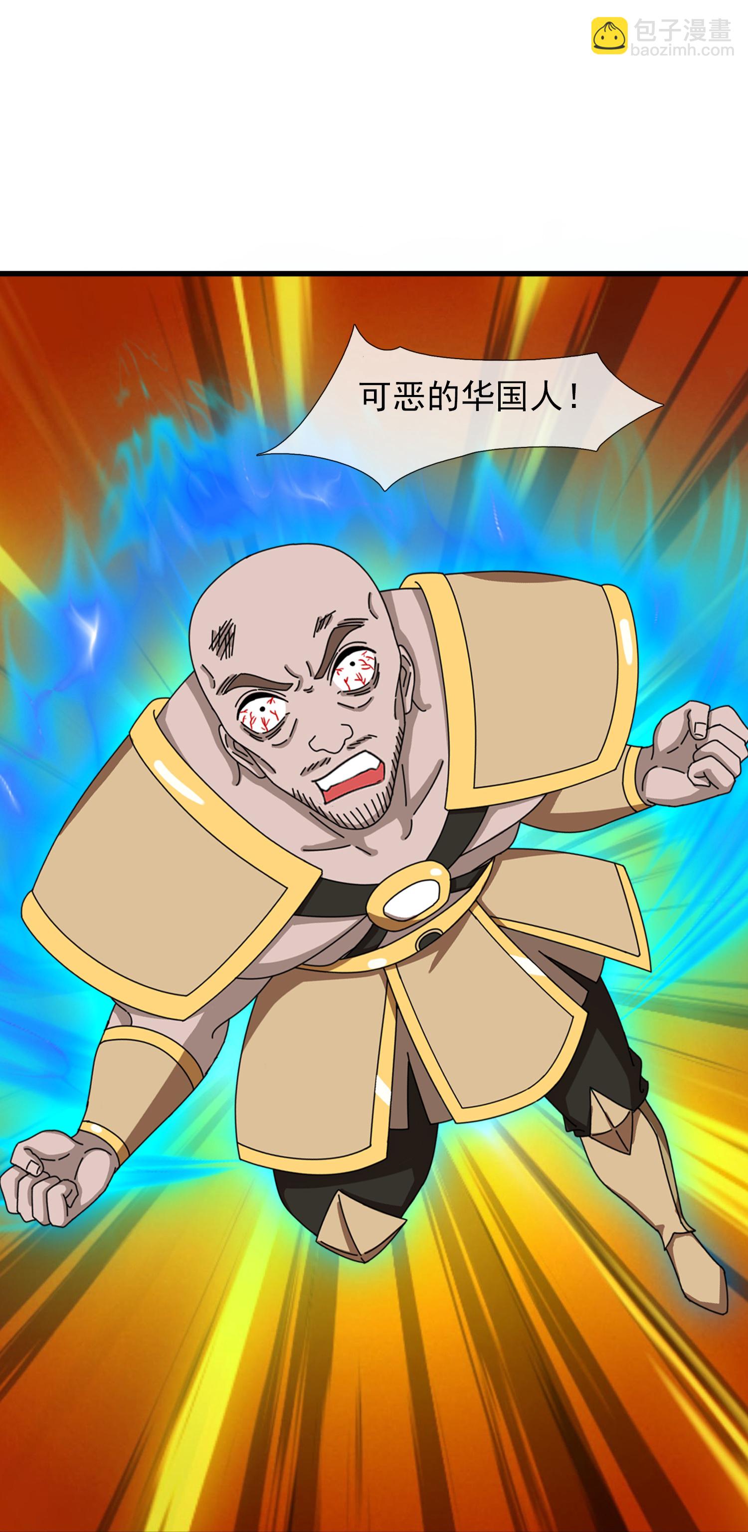🍟萬古神王 第448话 进击布鲁塞尔 第23页