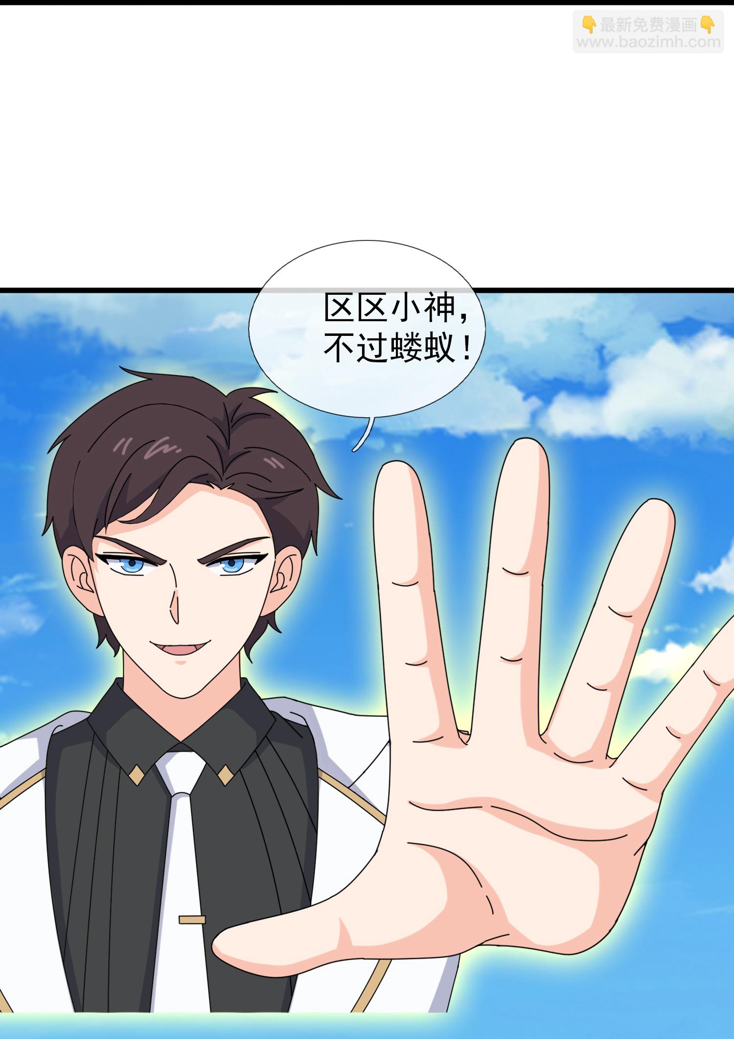 🍟萬古神王 第448话 进击布鲁塞尔 第25页