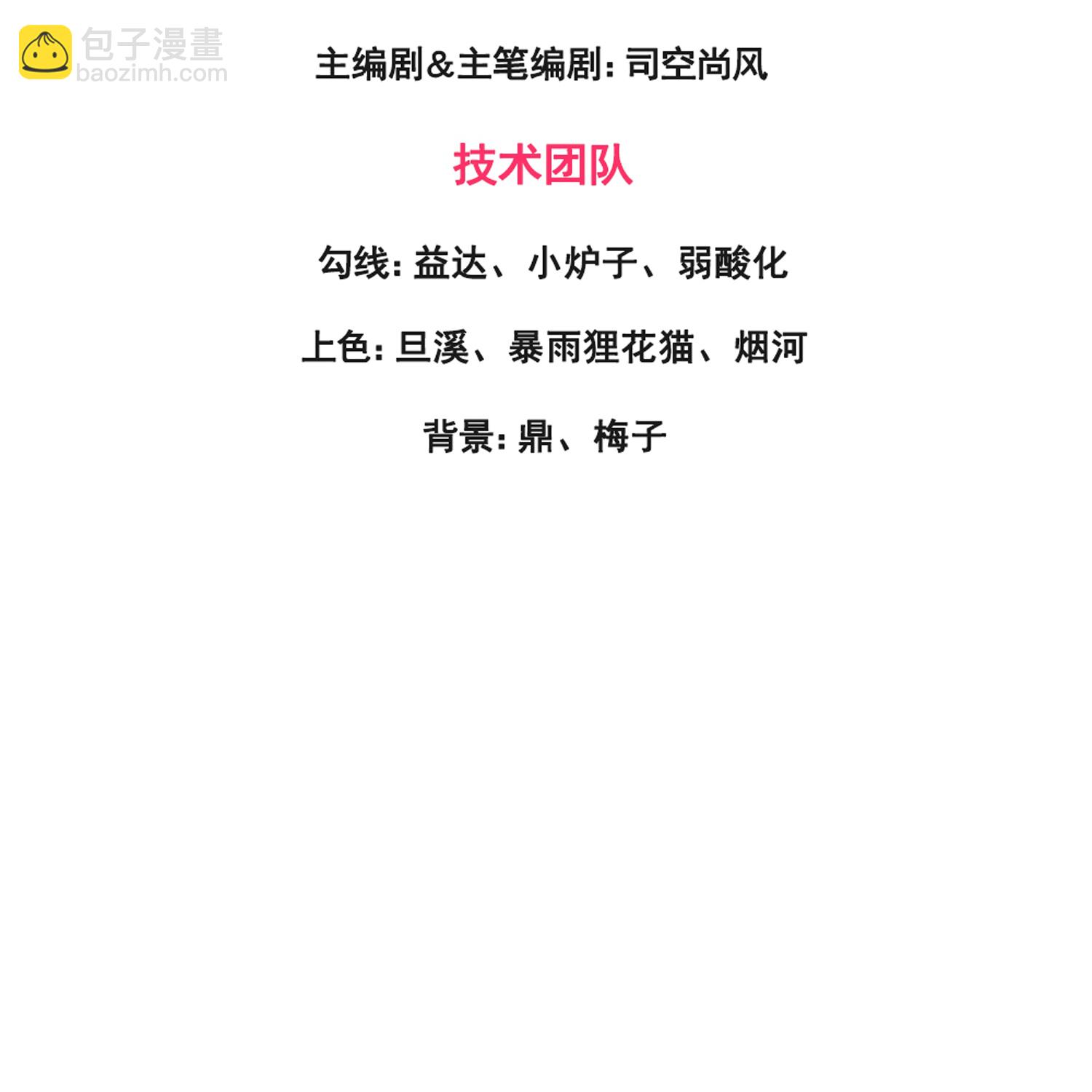🍟萬古神王 第448话 进击布鲁塞尔 第3页