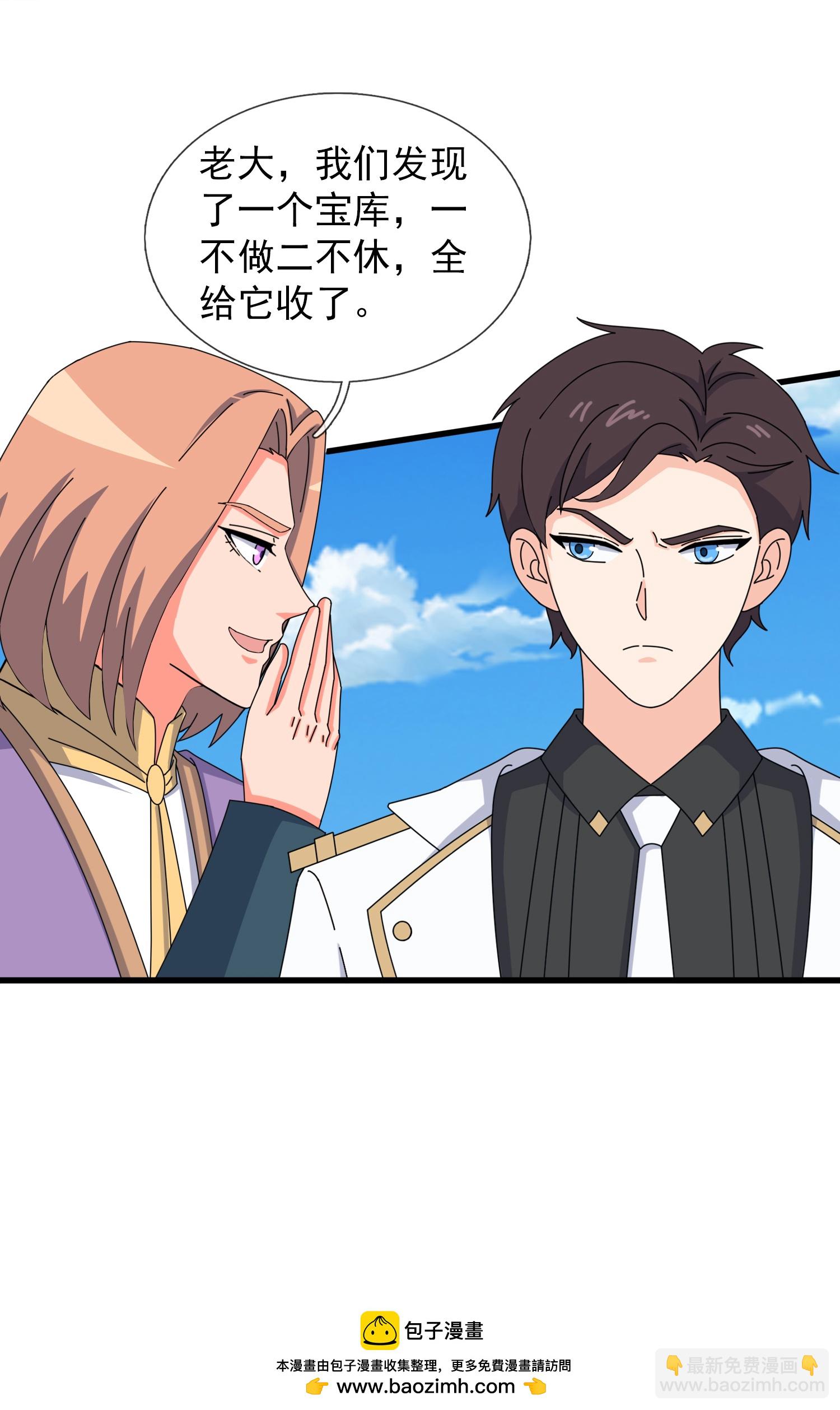 🍟萬古神王 第448话 进击布鲁塞尔 第31页