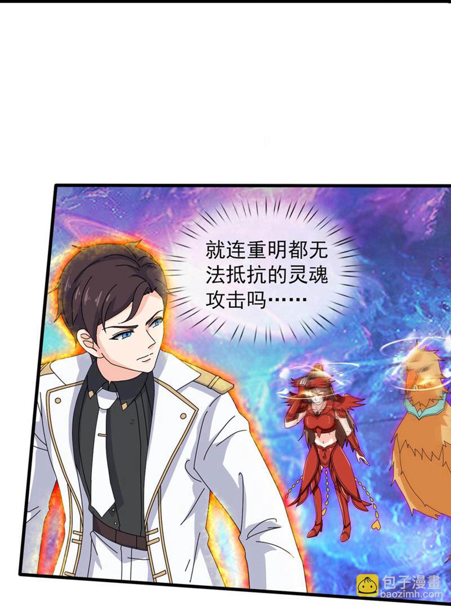 🍟萬古神王 第448话 进击布鲁塞尔 第6页