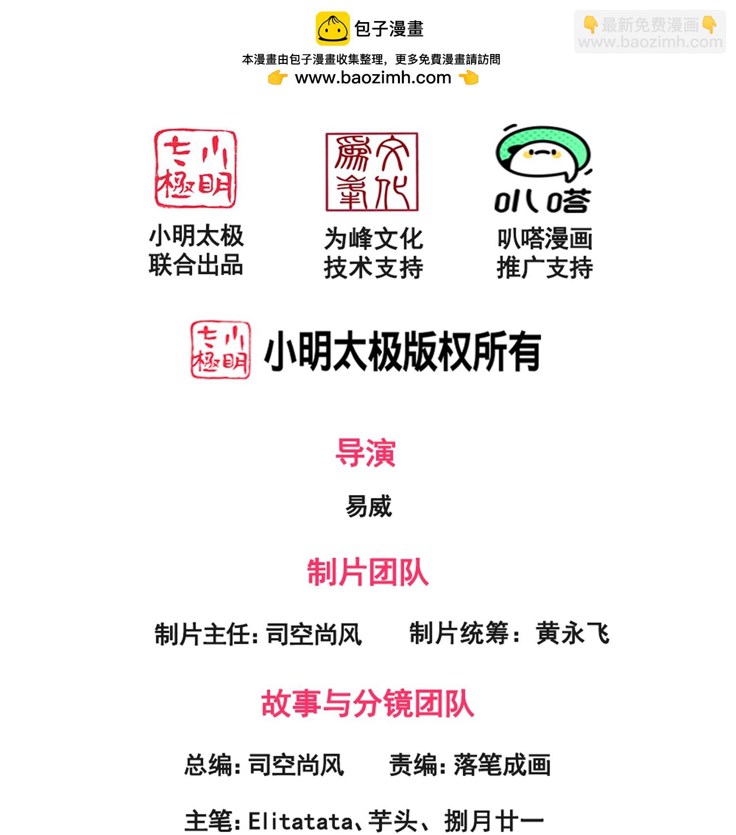 🍟萬古神王 第450话 王的踪迹 第2页