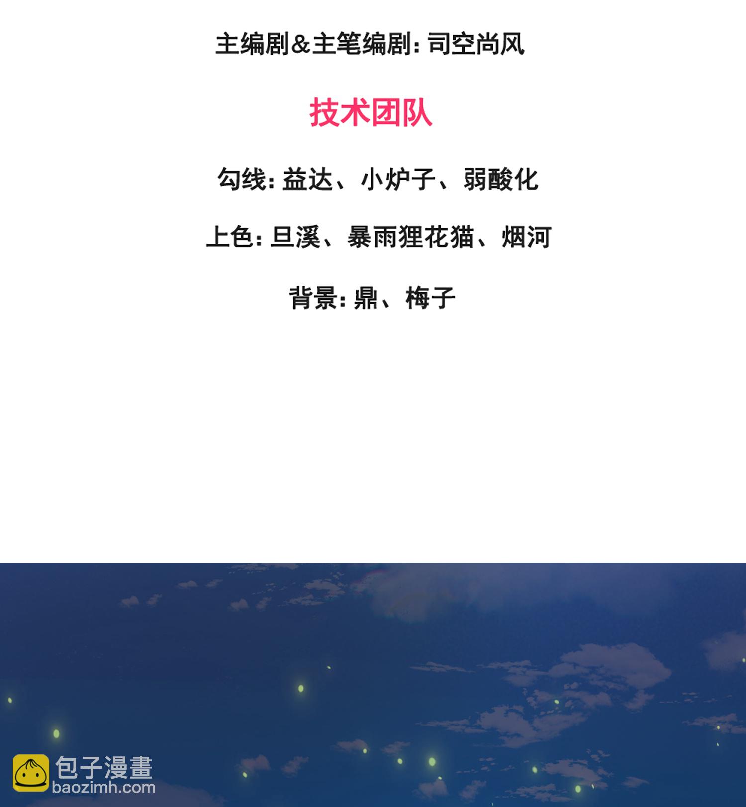 🍟萬古神王 第450话 王的踪迹 第3页