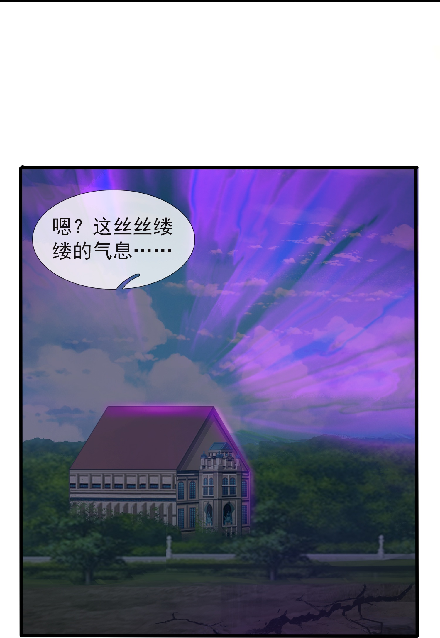 🍟萬古神王 第450话 王的踪迹 第7页