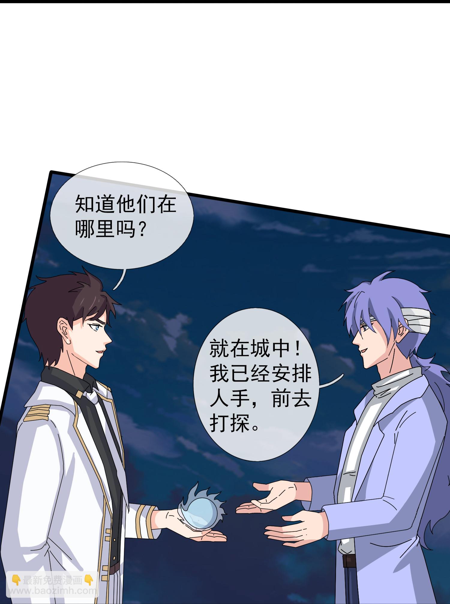 🍟萬古神王 第452话 神秘势力 第14页