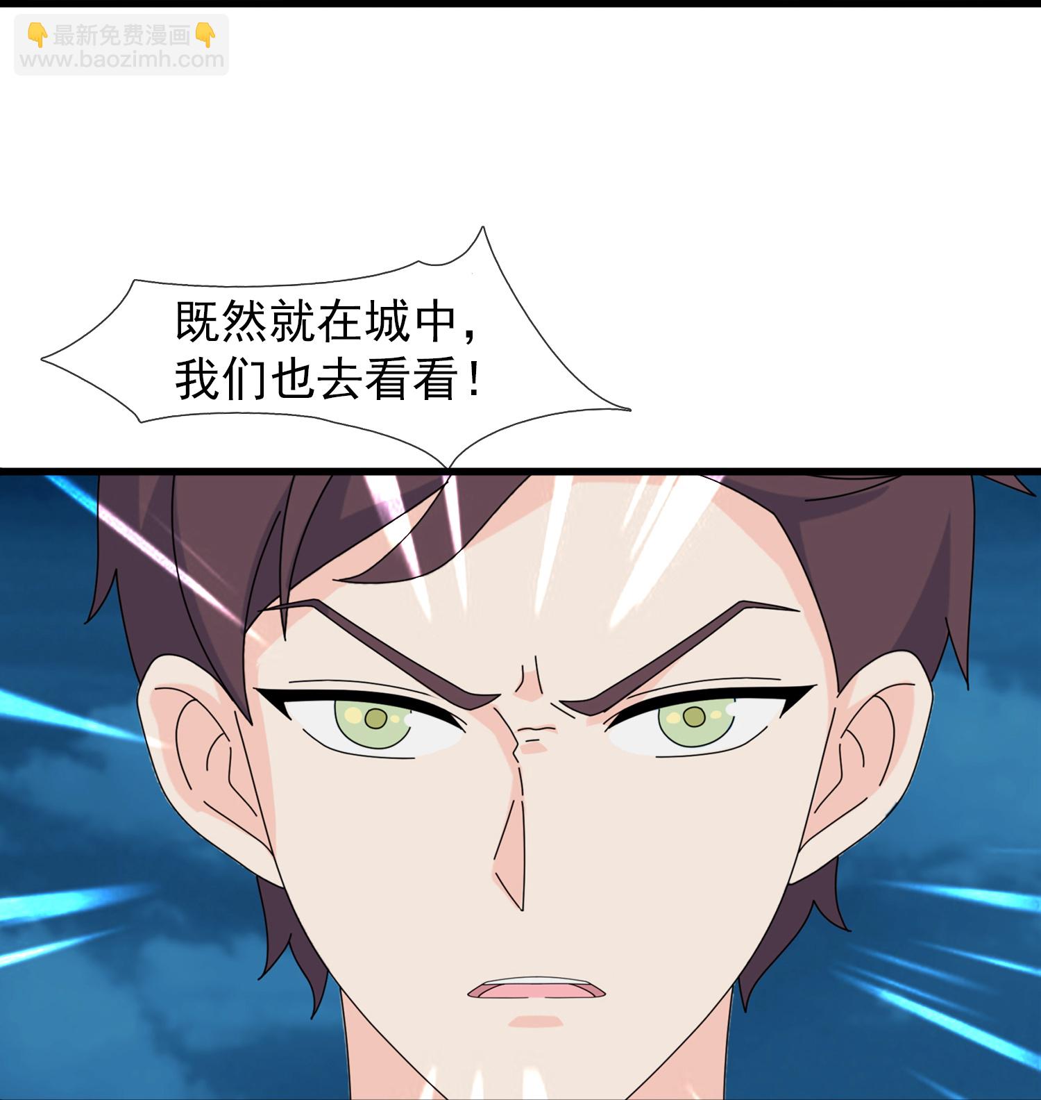🍟萬古神王 第452话 神秘势力 第15页