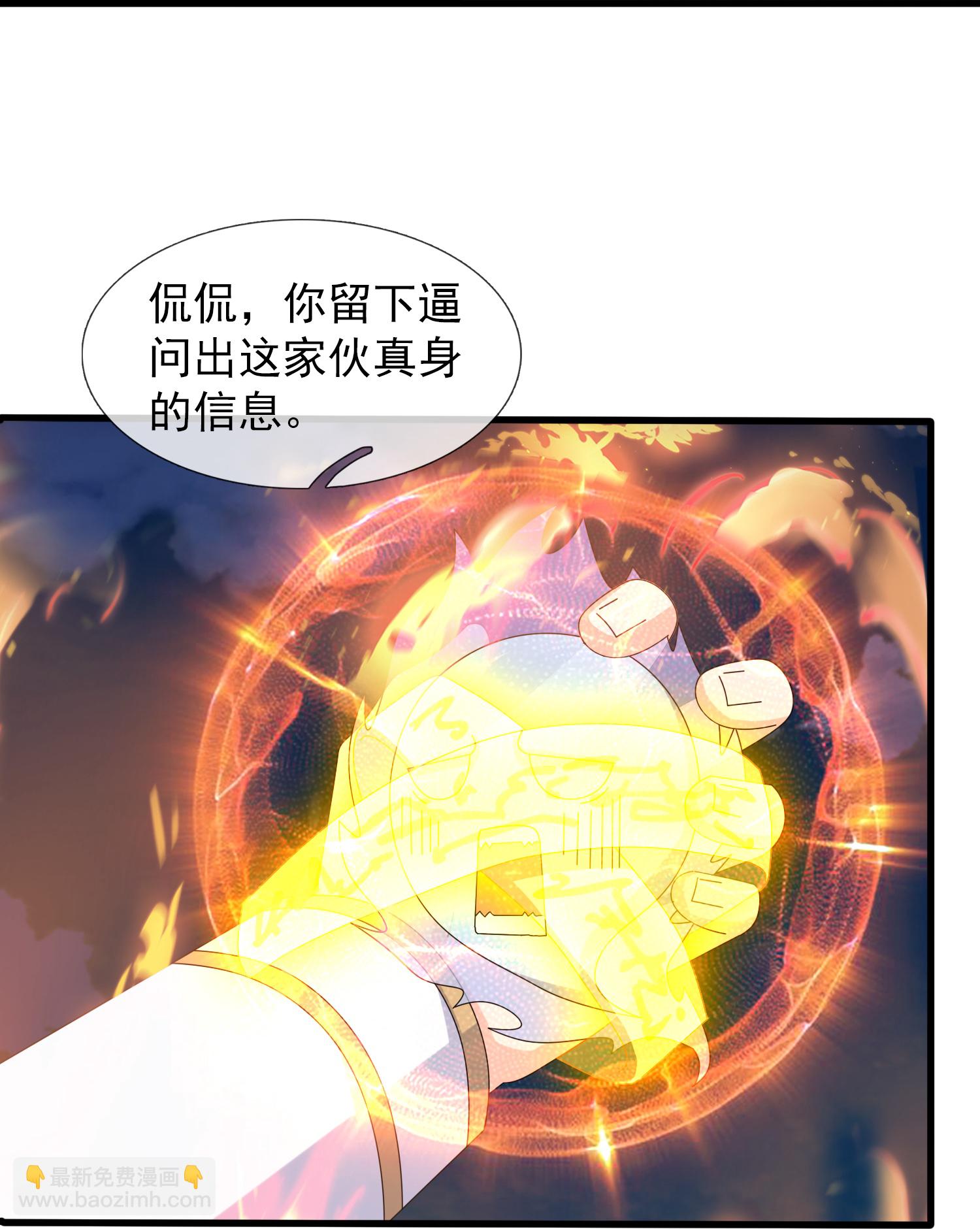 🍟萬古神王 第452话 神秘势力 第17页