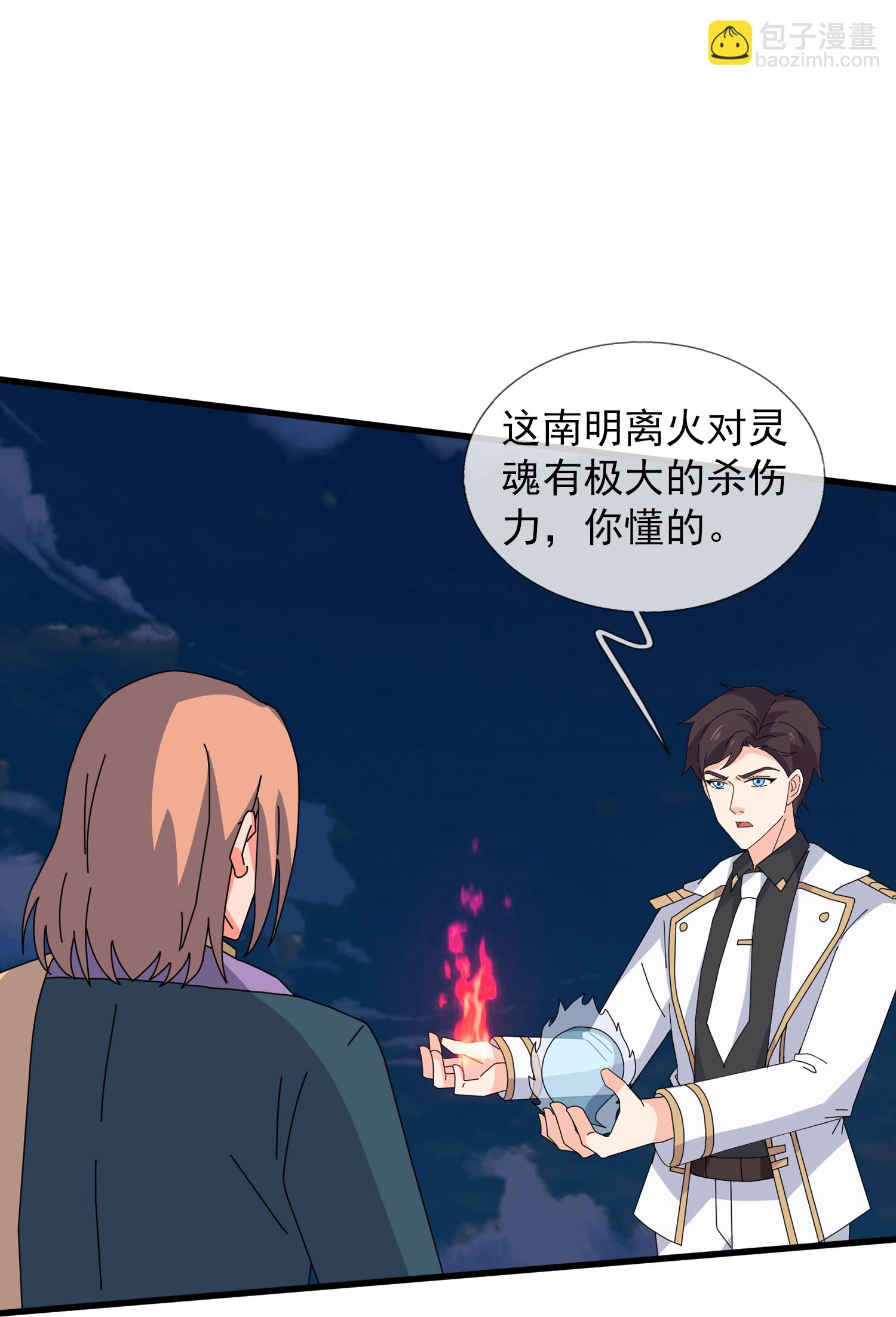 🍟萬古神王 第452话 神秘势力 第18页