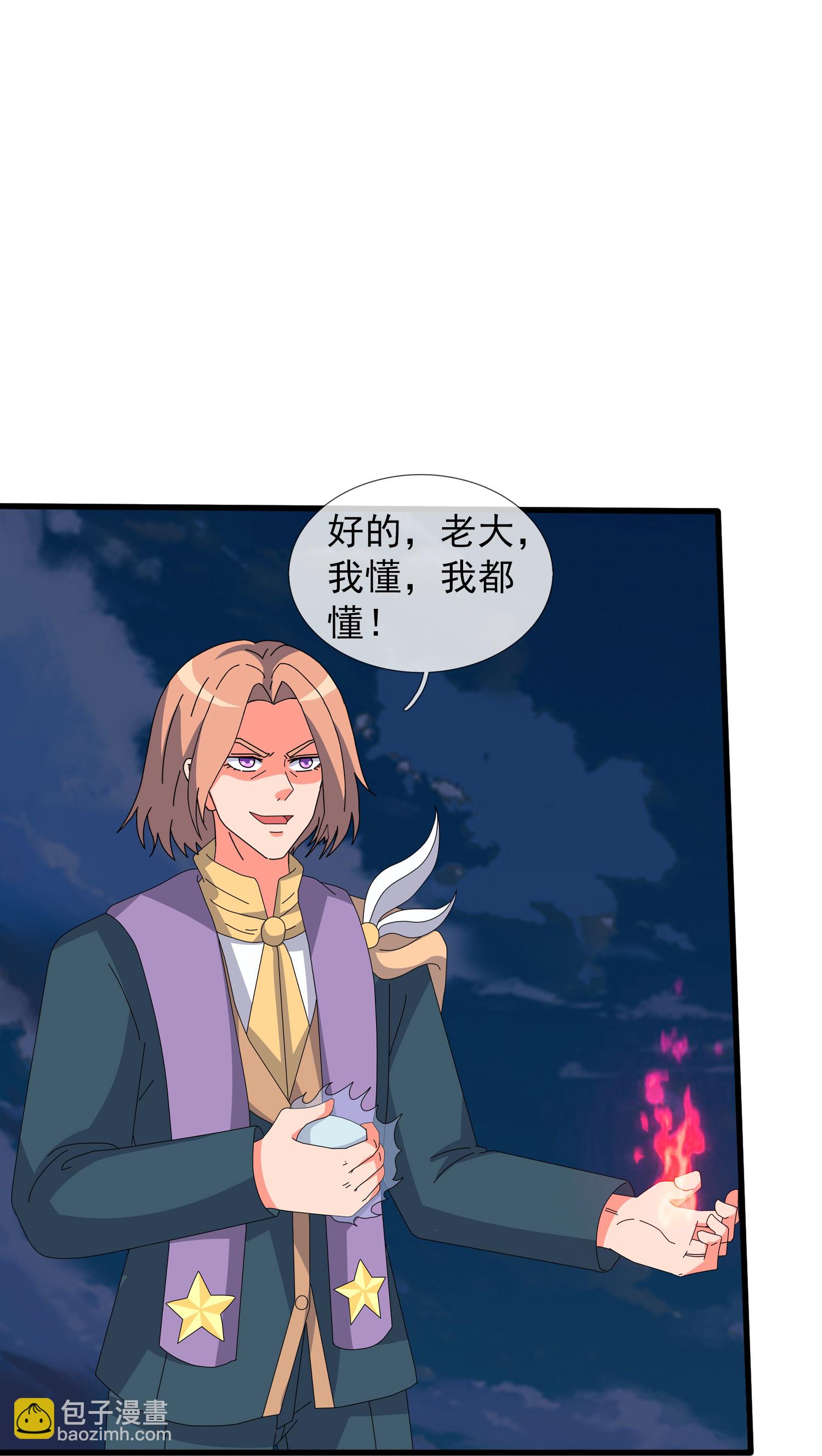 🍟萬古神王 第452话 神秘势力 第19页