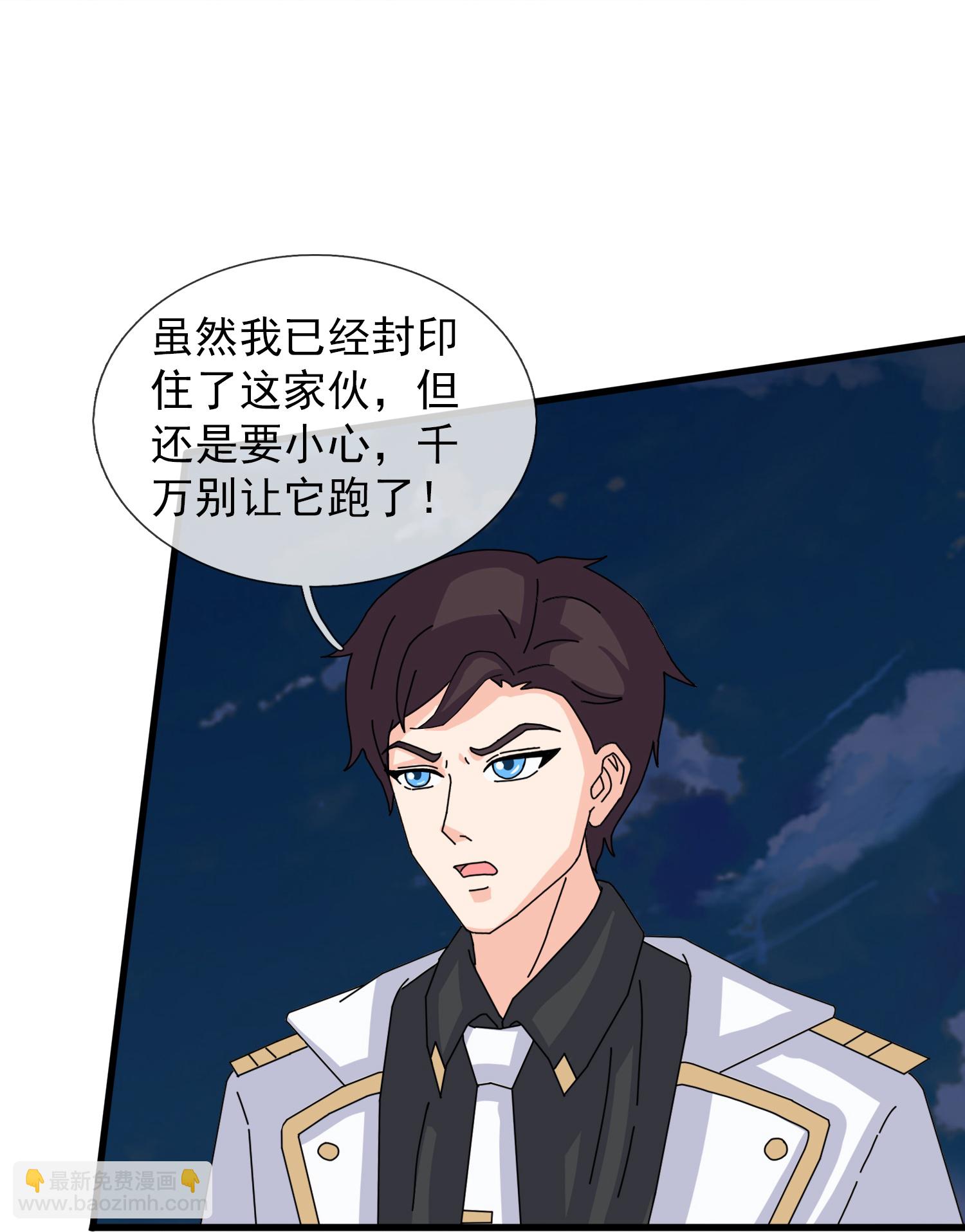 🍟萬古神王 第452话 神秘势力 第20页