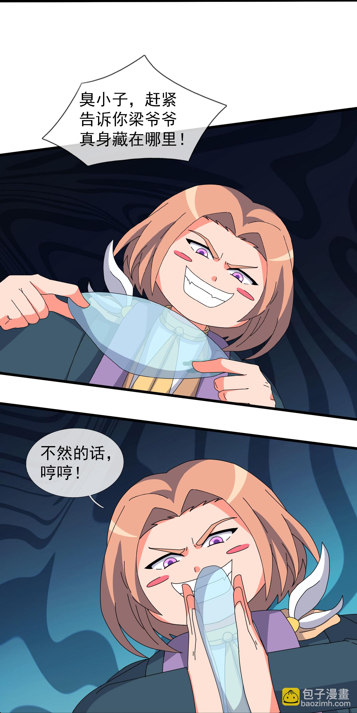 🍟萬古神王 第452话 神秘势力 第22页