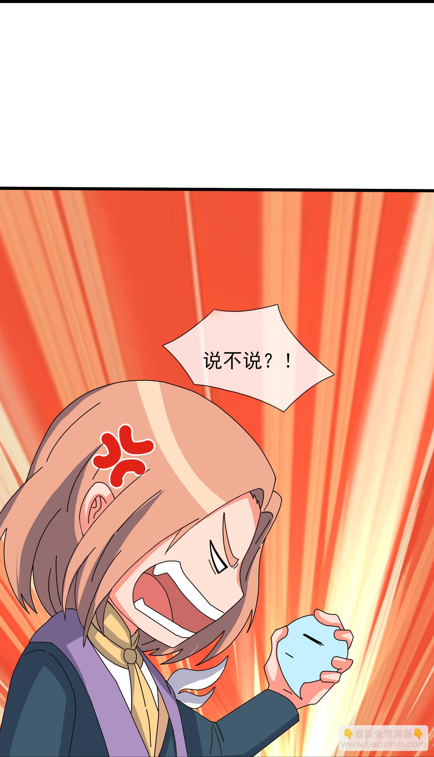 🍟萬古神王 第452话 神秘势力 第23页