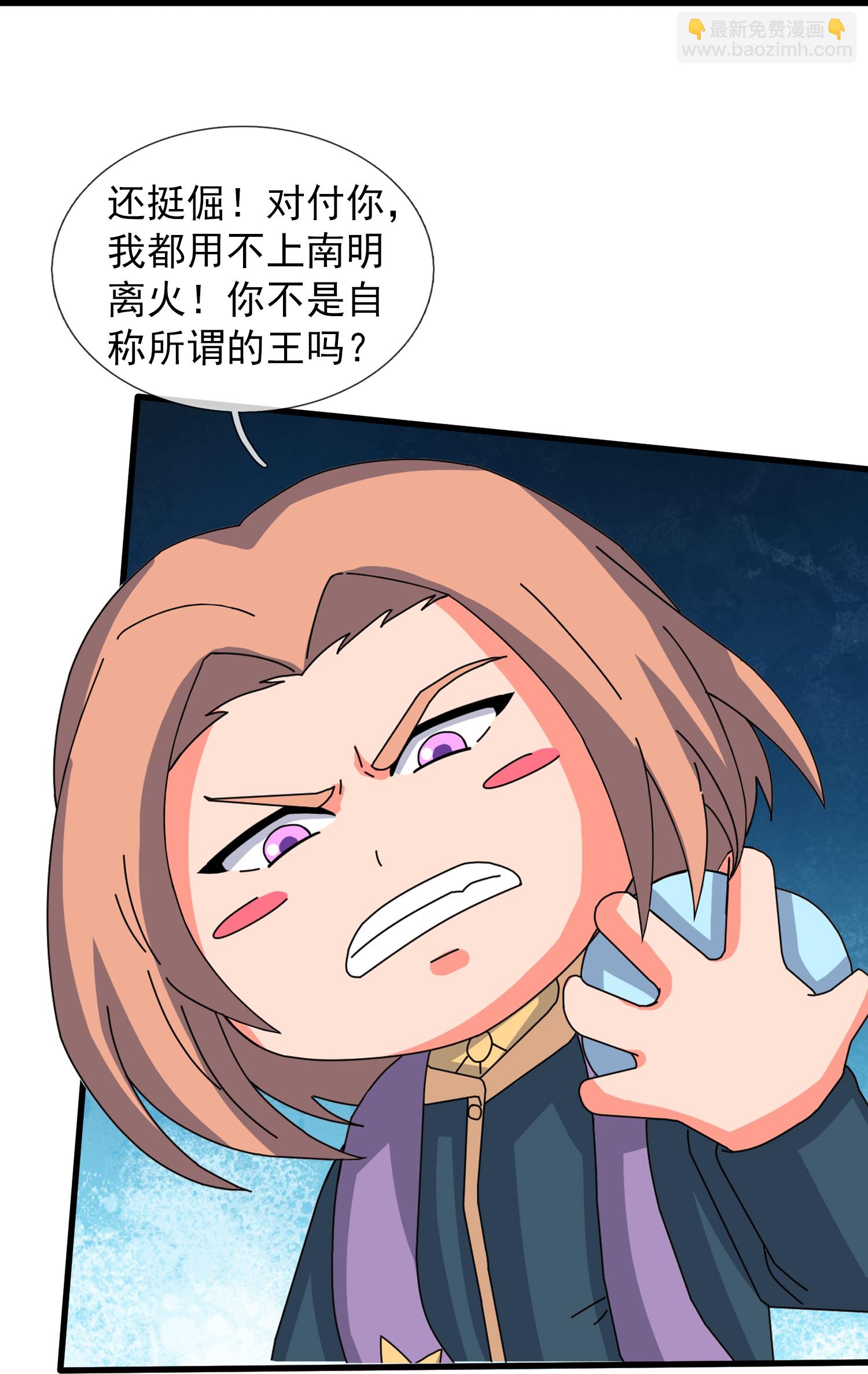 🍟萬古神王 第452话 神秘势力 第24页