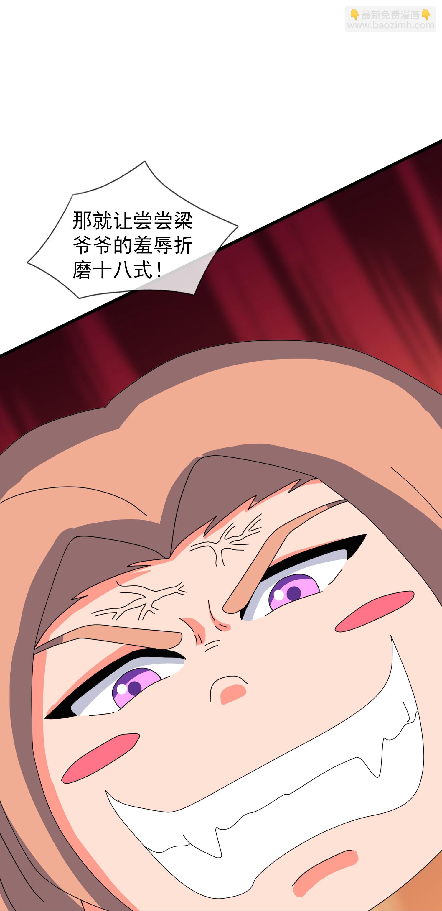 🍟萬古神王 第452话 神秘势力 第25页